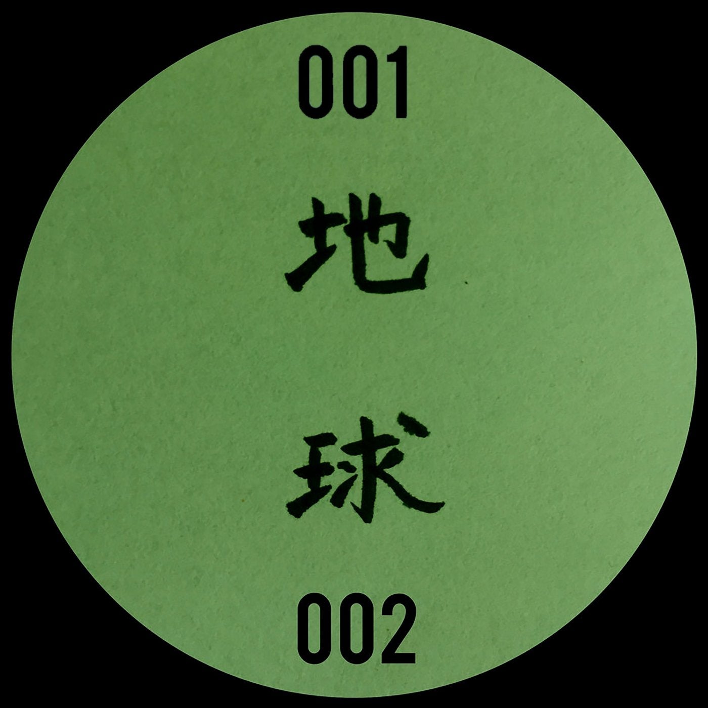 Chikyu-u 001/002
