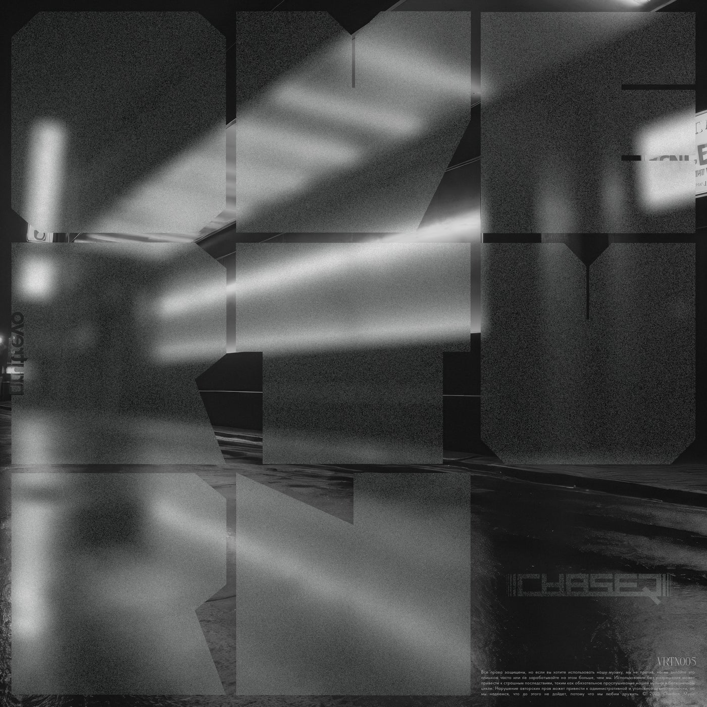 Microrave EP