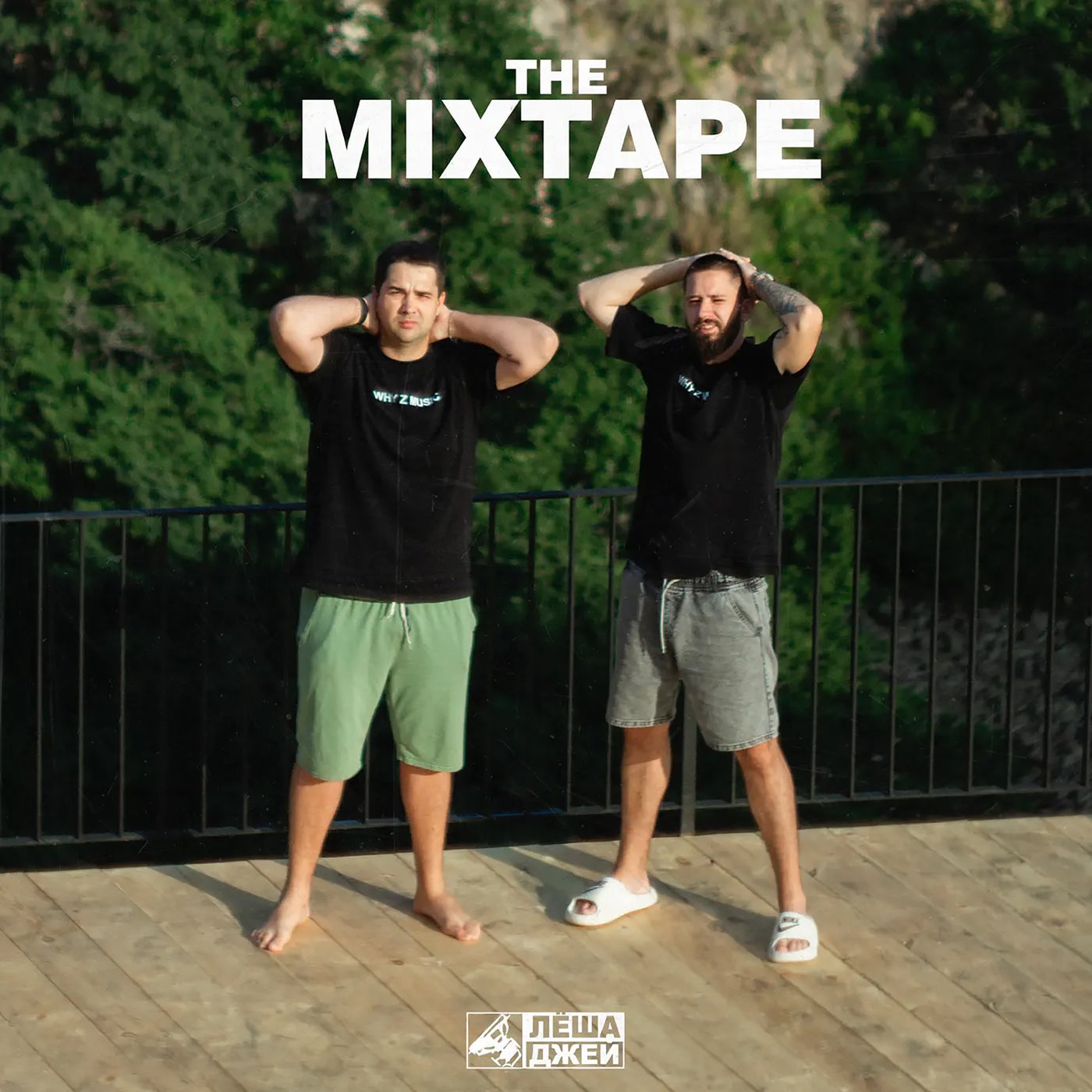 The Mixtape