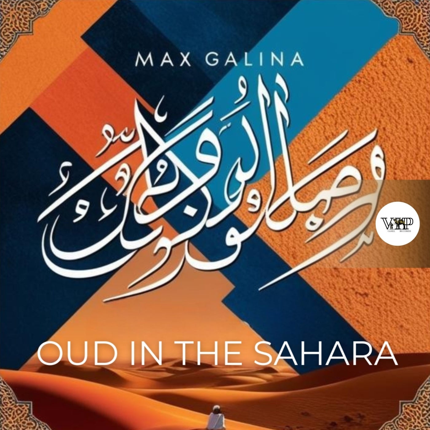 Oud in the Sahara