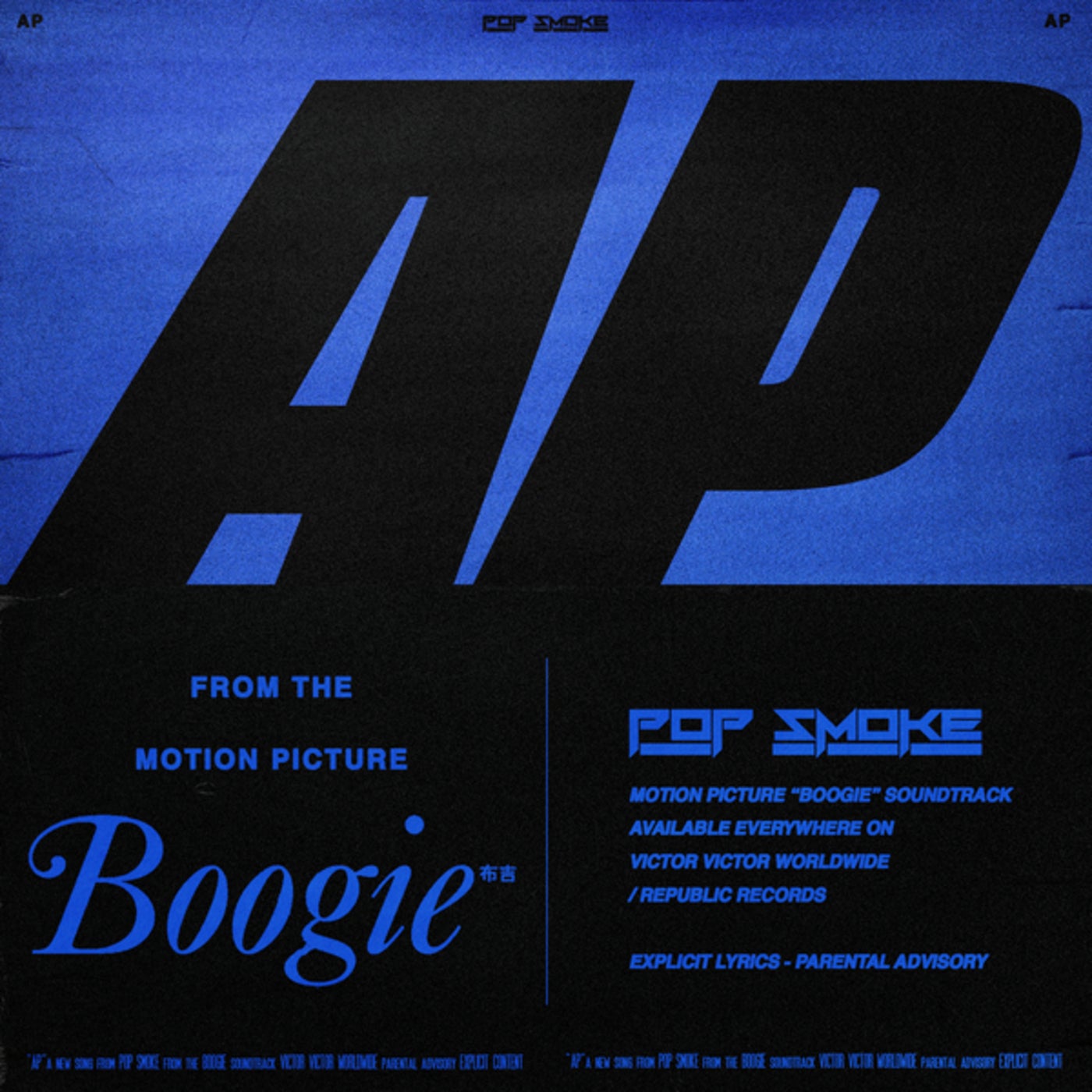Cover art for AP (Music from the film Boogie)
