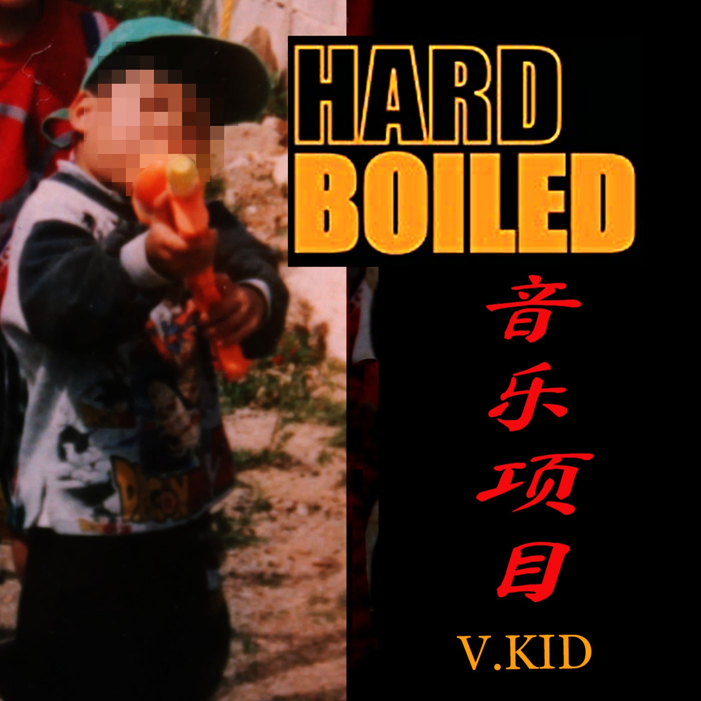 Hard Boiled