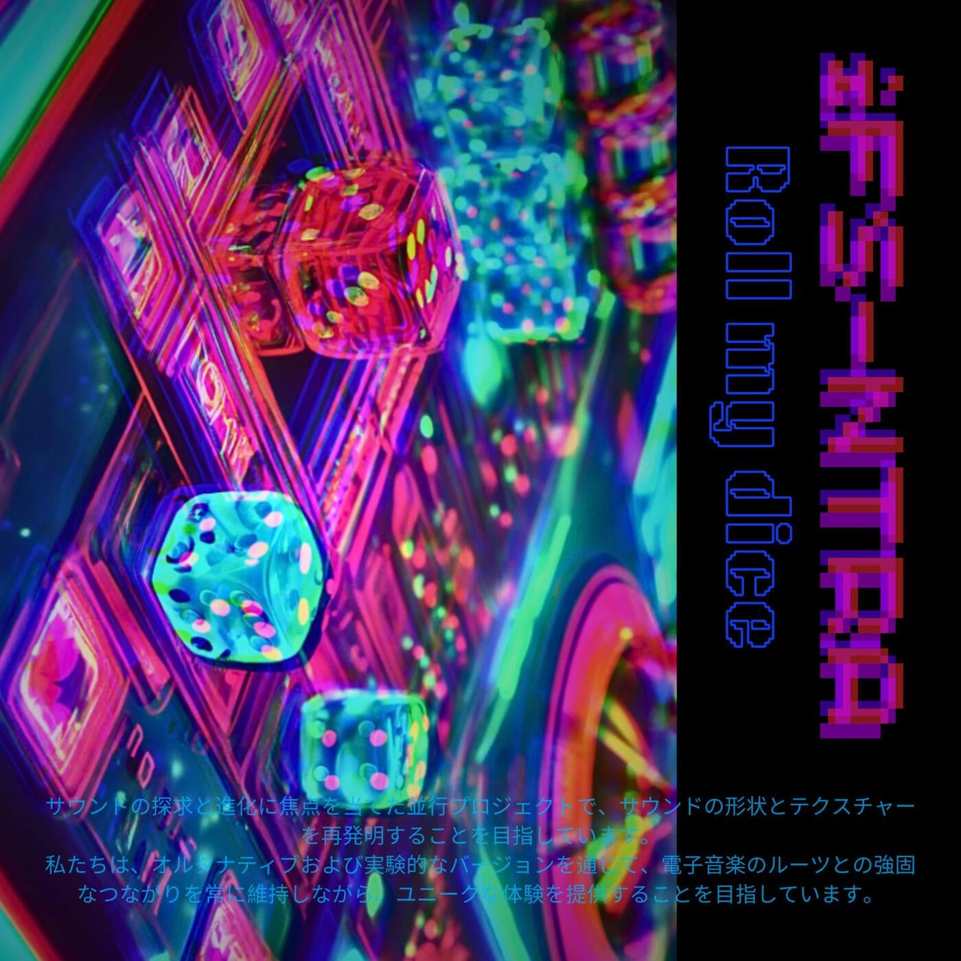 Roll my dice
