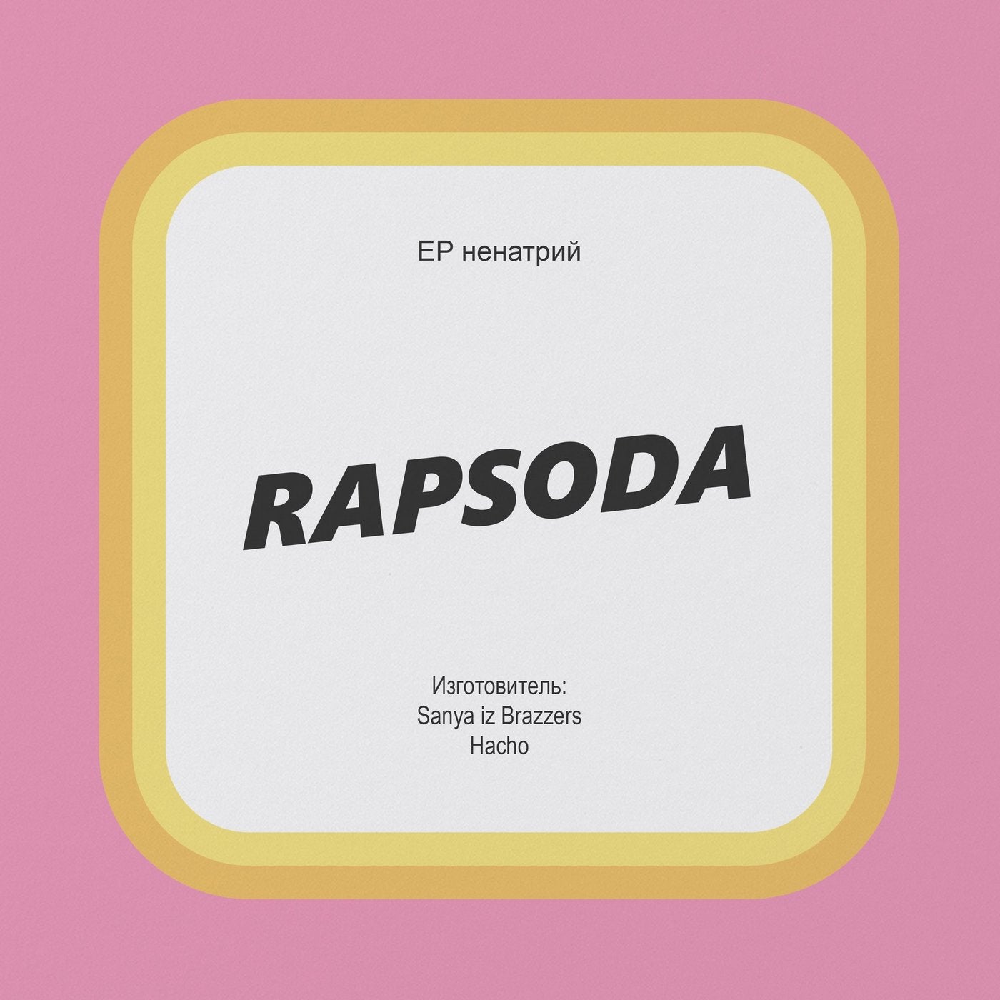 Rapsoda