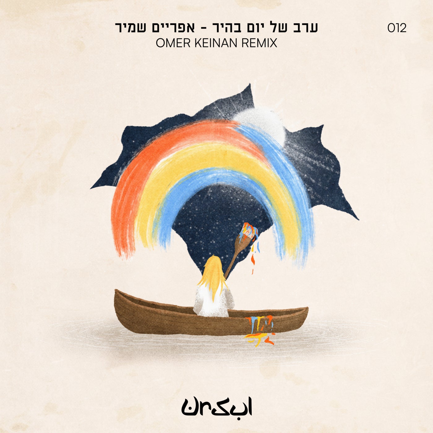 Erev Shel Yom Bahir