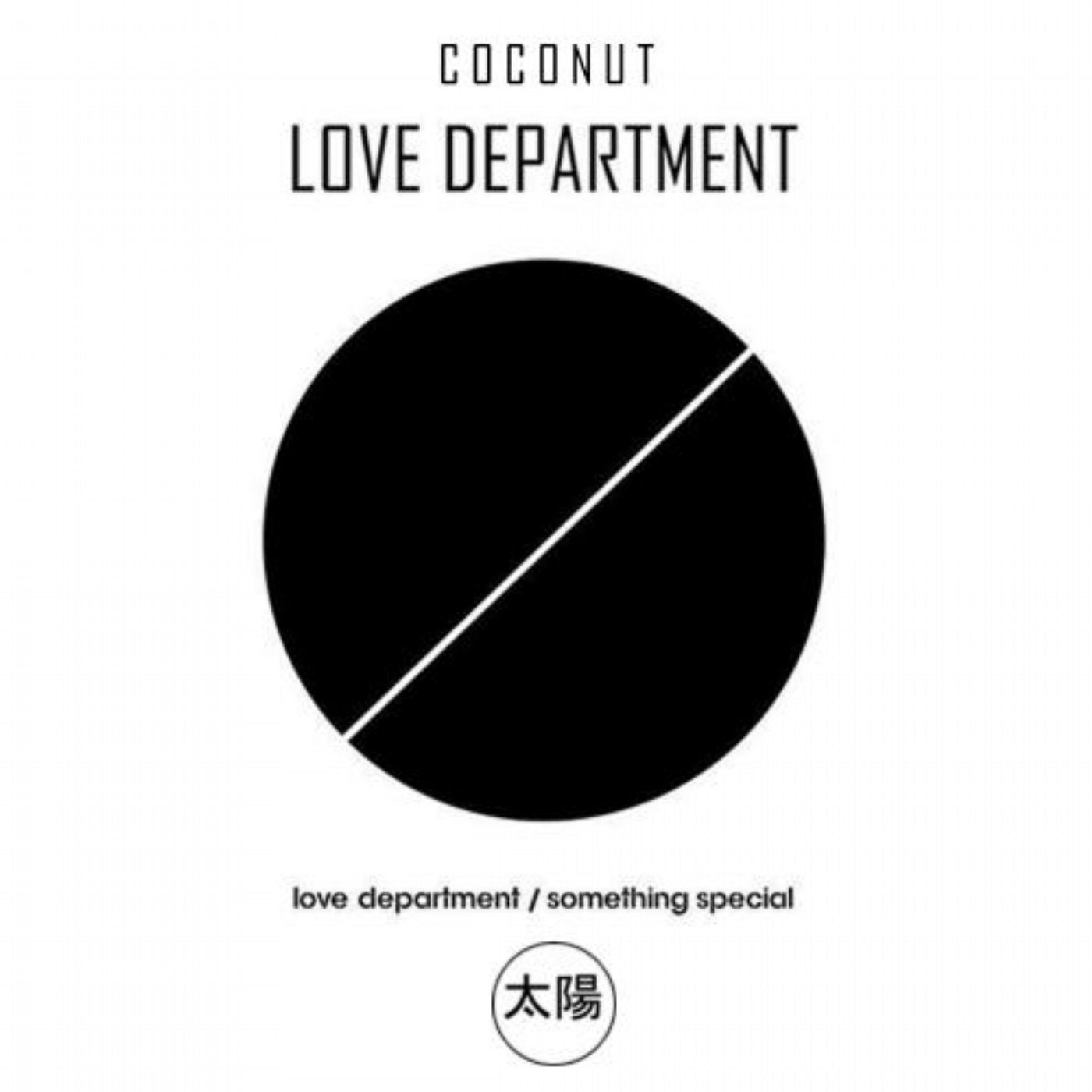 Love Department EP