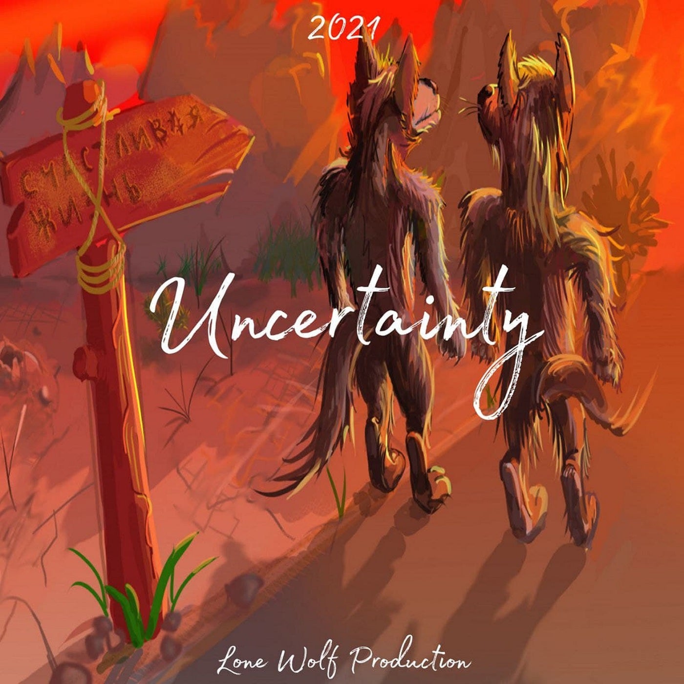 Uncertainty