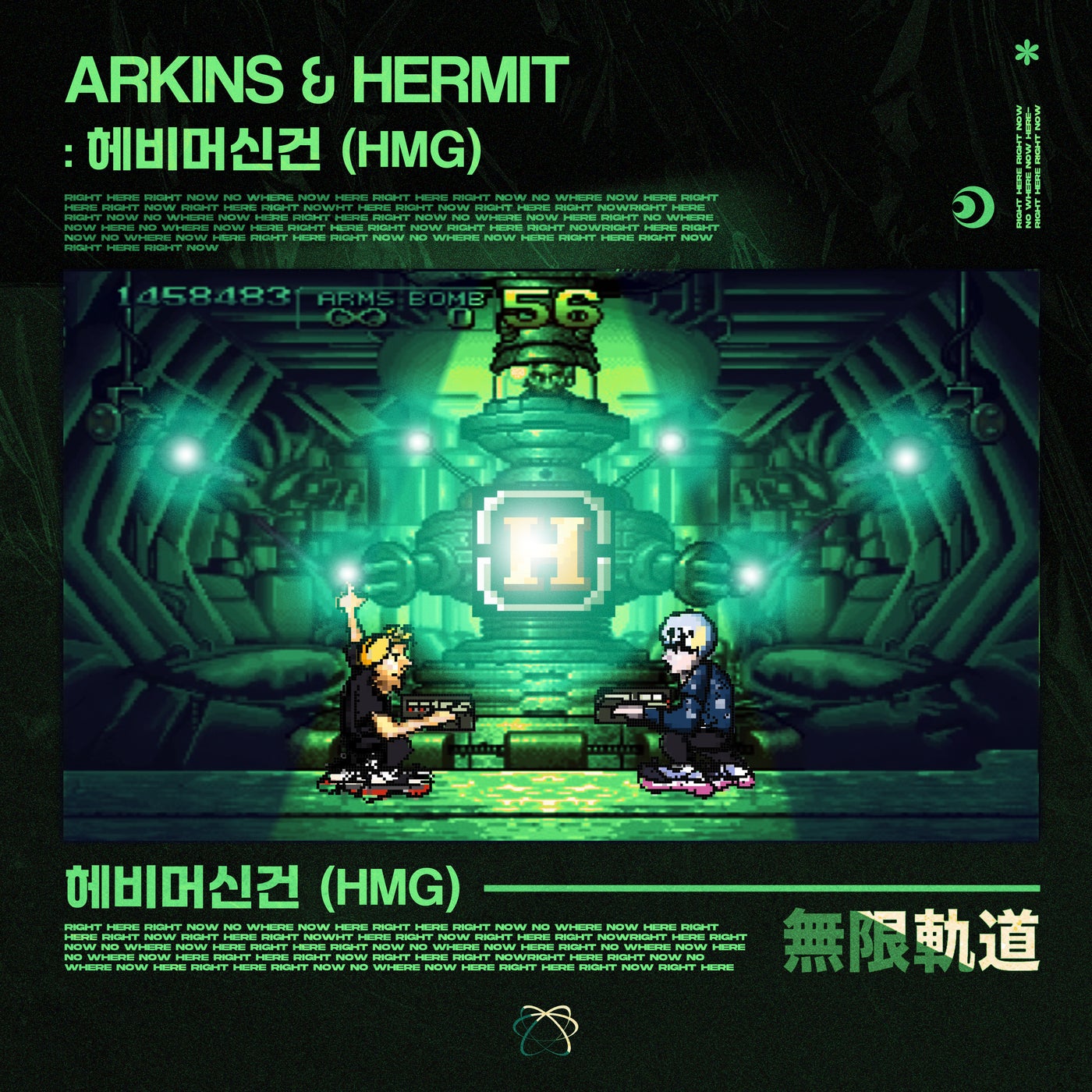 HMG