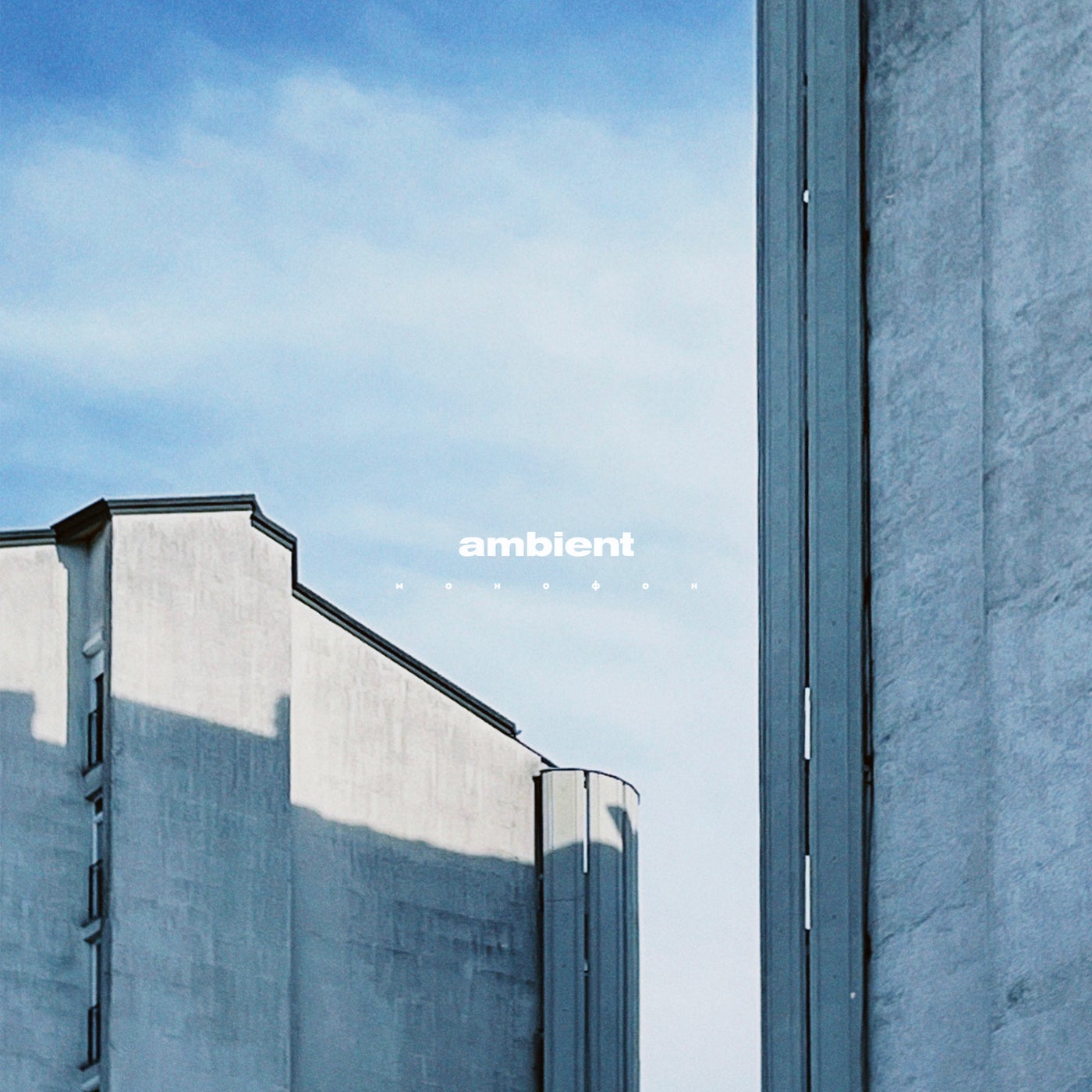 Ambient