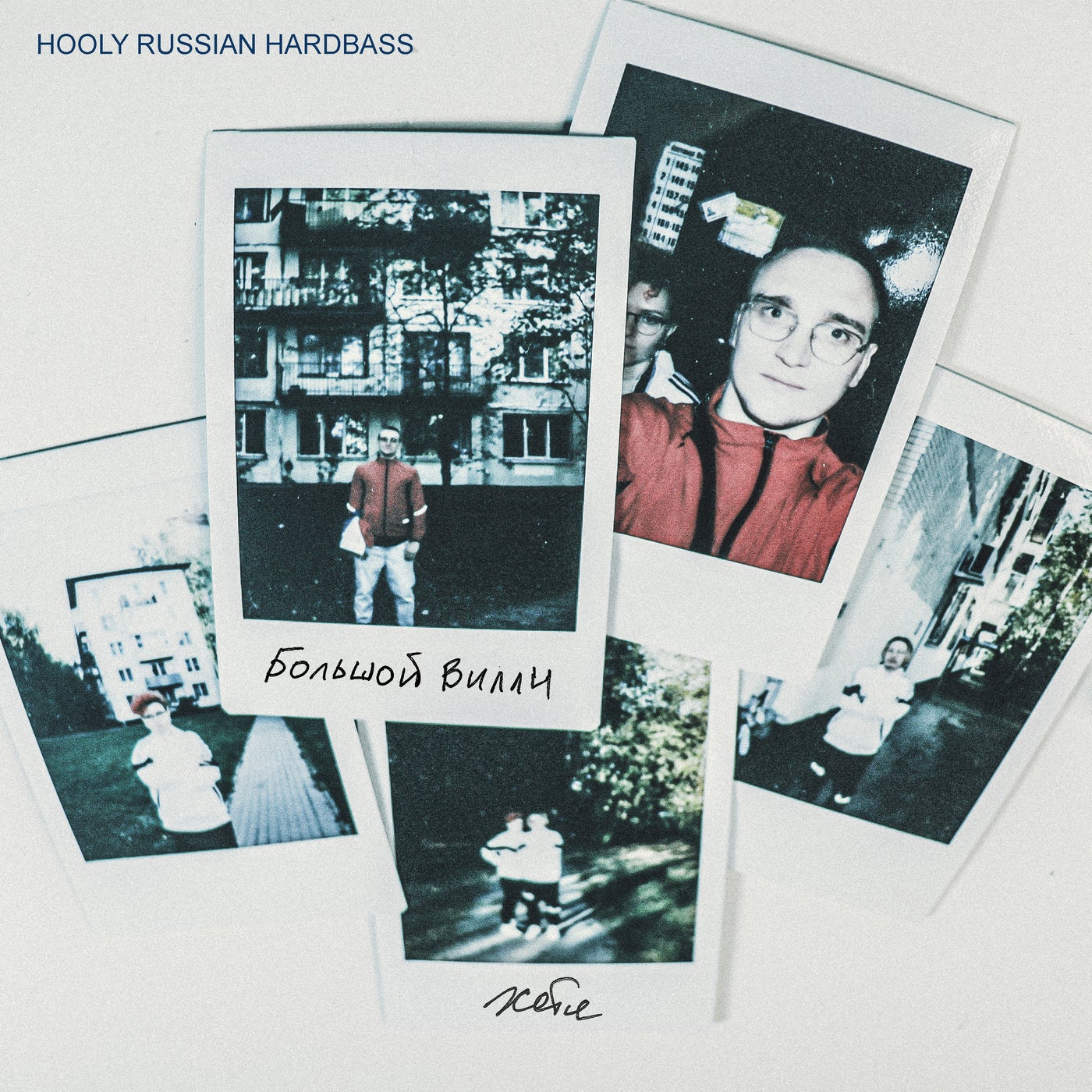 hooly russian hard bass