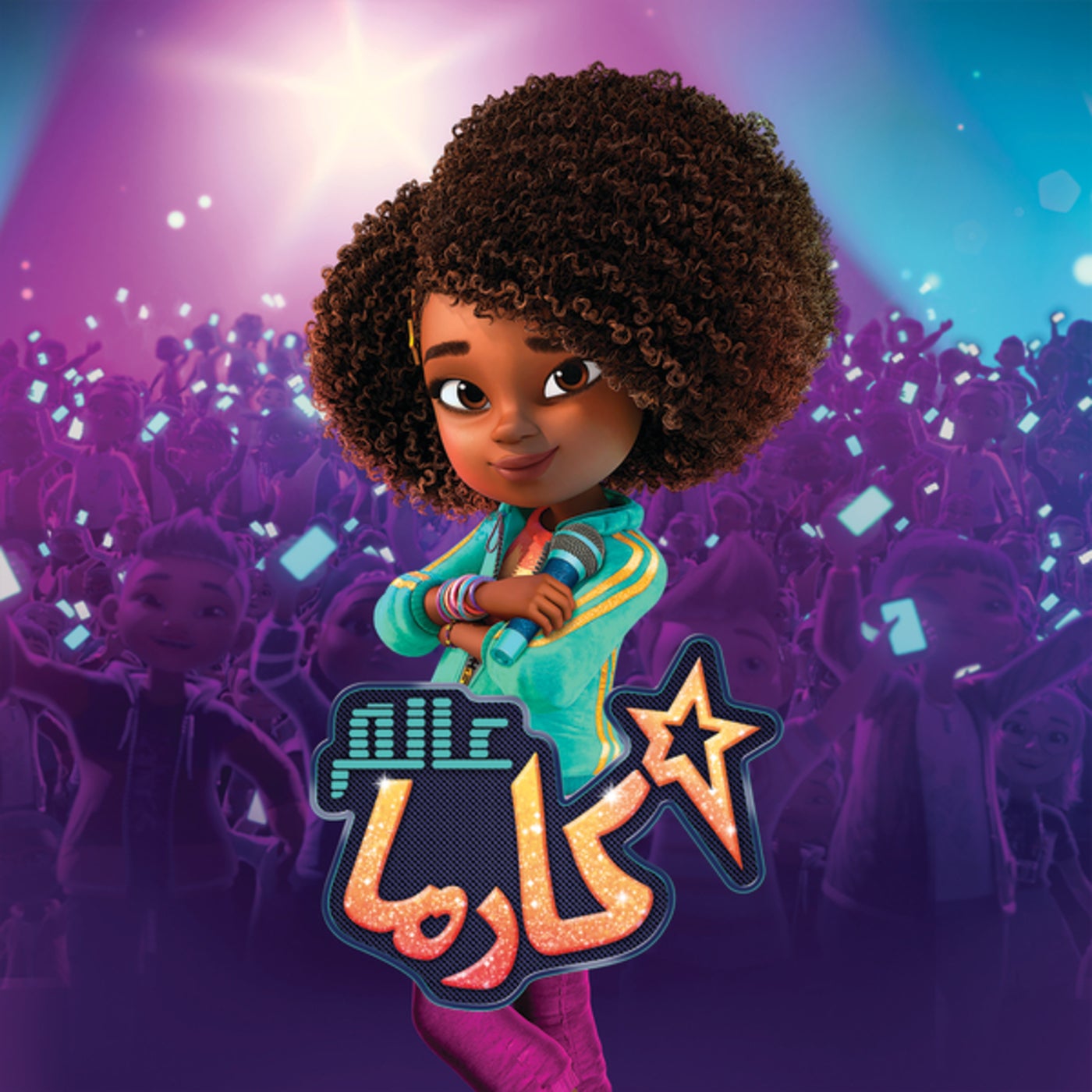 عالم كارما