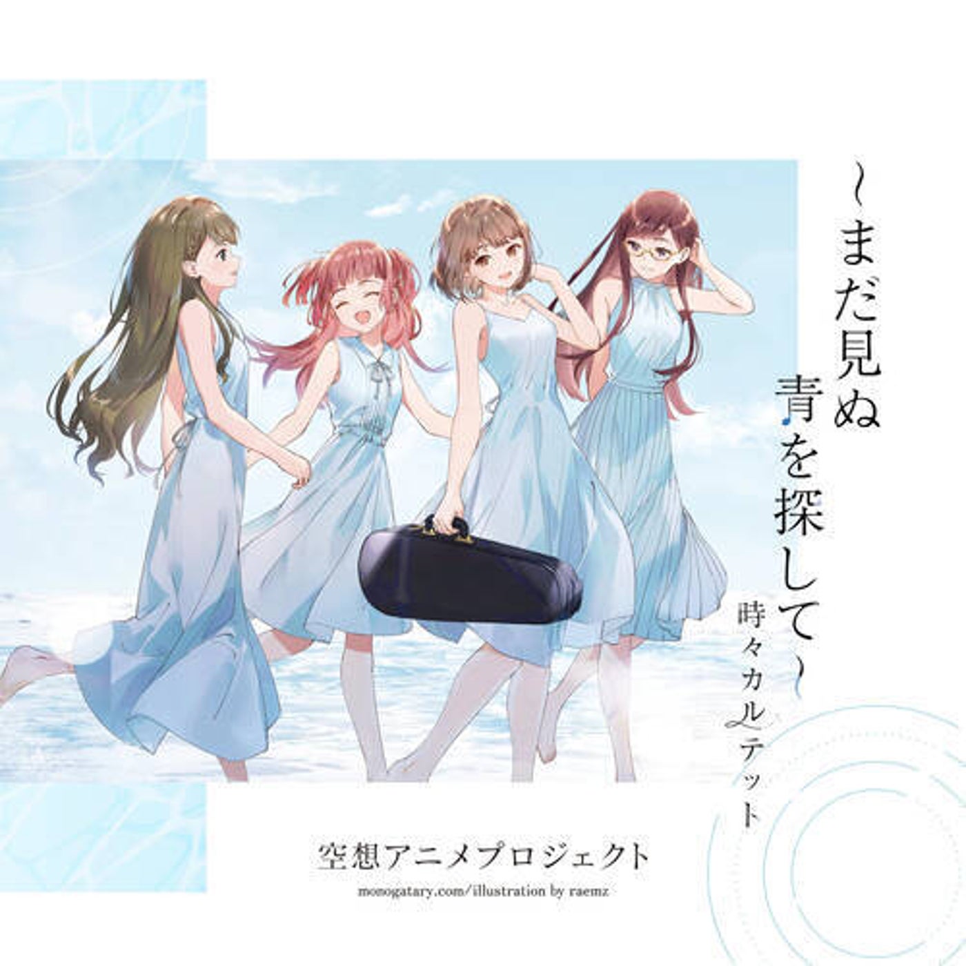 -MadaMinu Ao wo Sagashite-Tokidoki Quartet