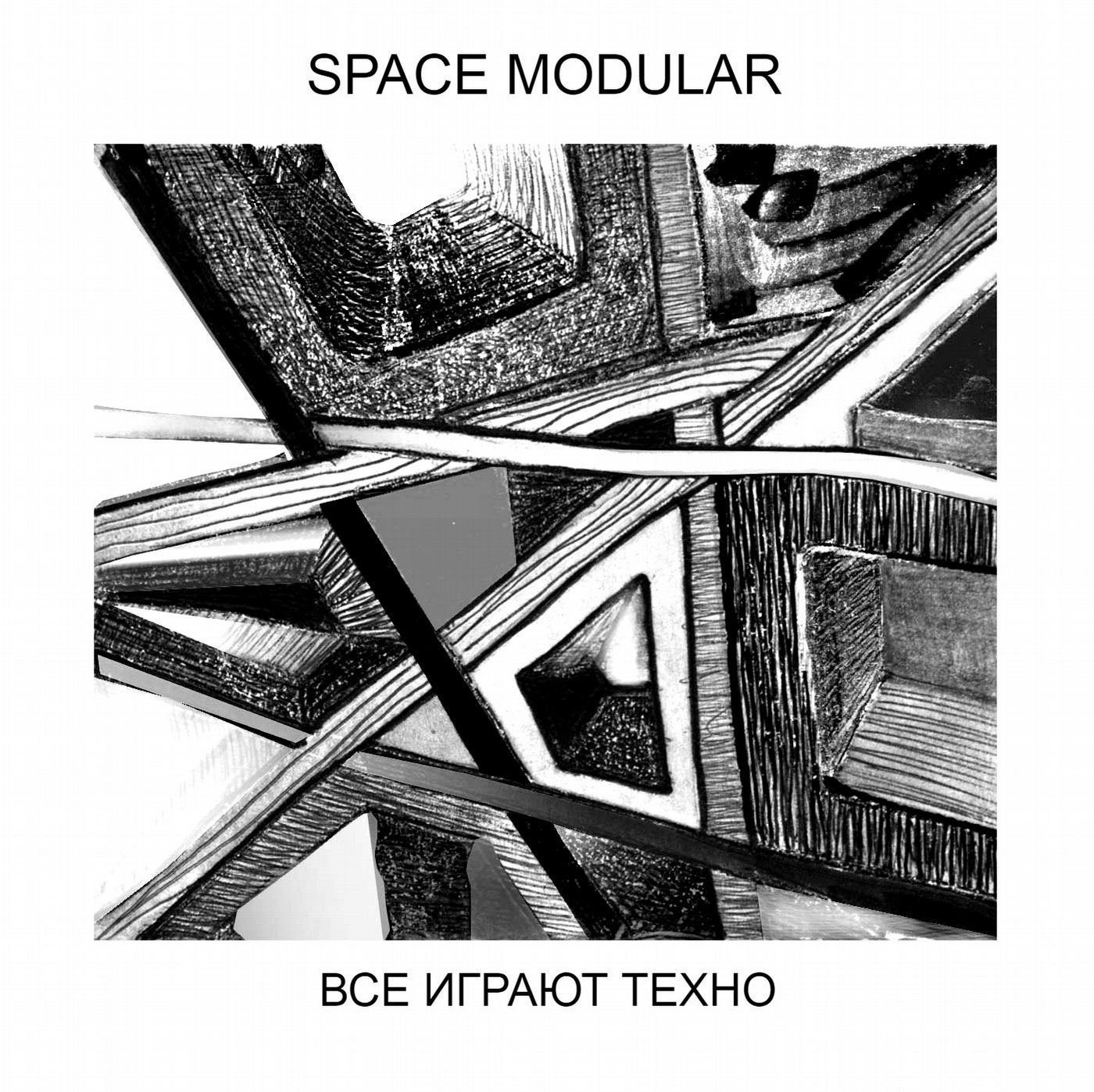 Vse Igrayut Techno EP