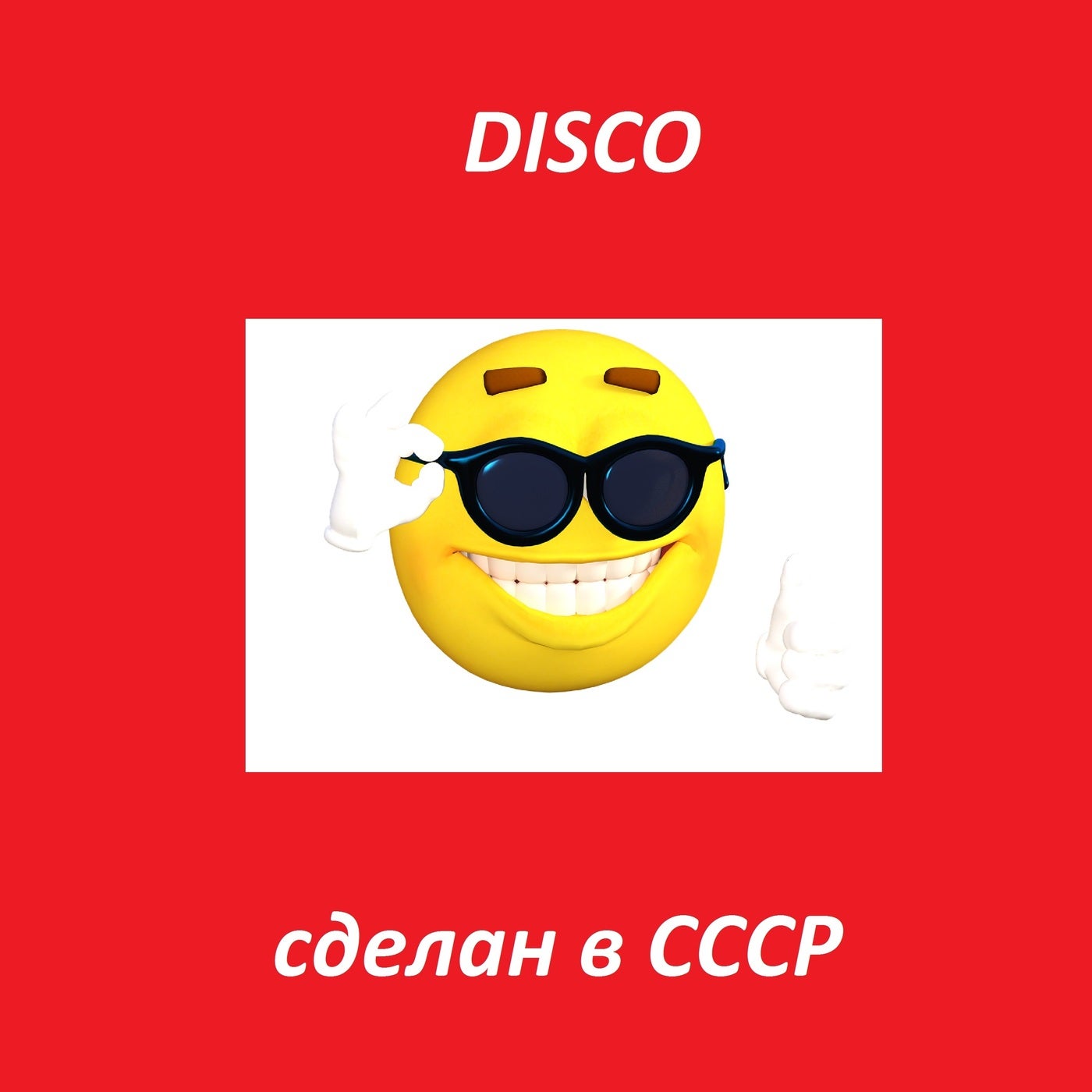 Disco