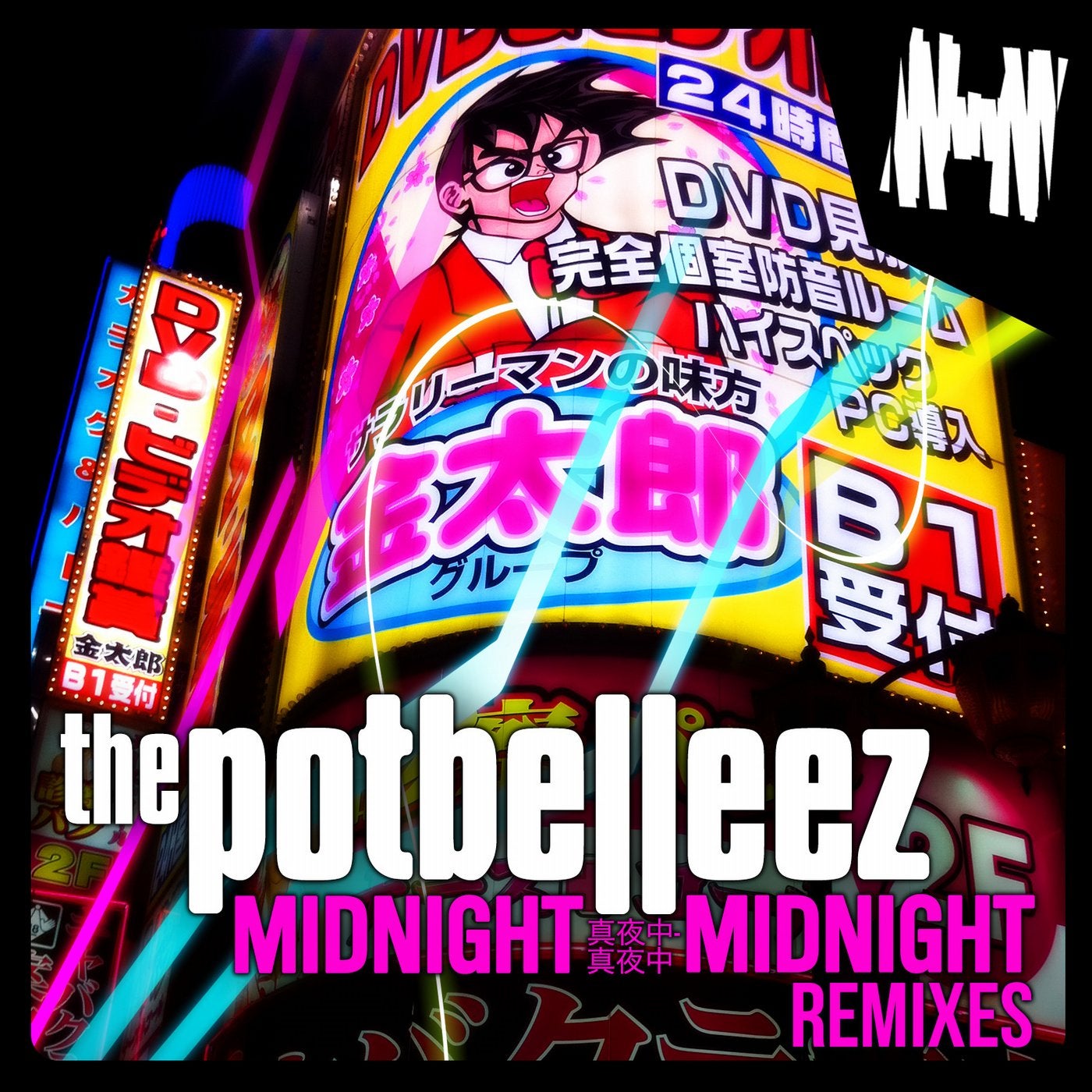 Midnight Midnight (Remixes)