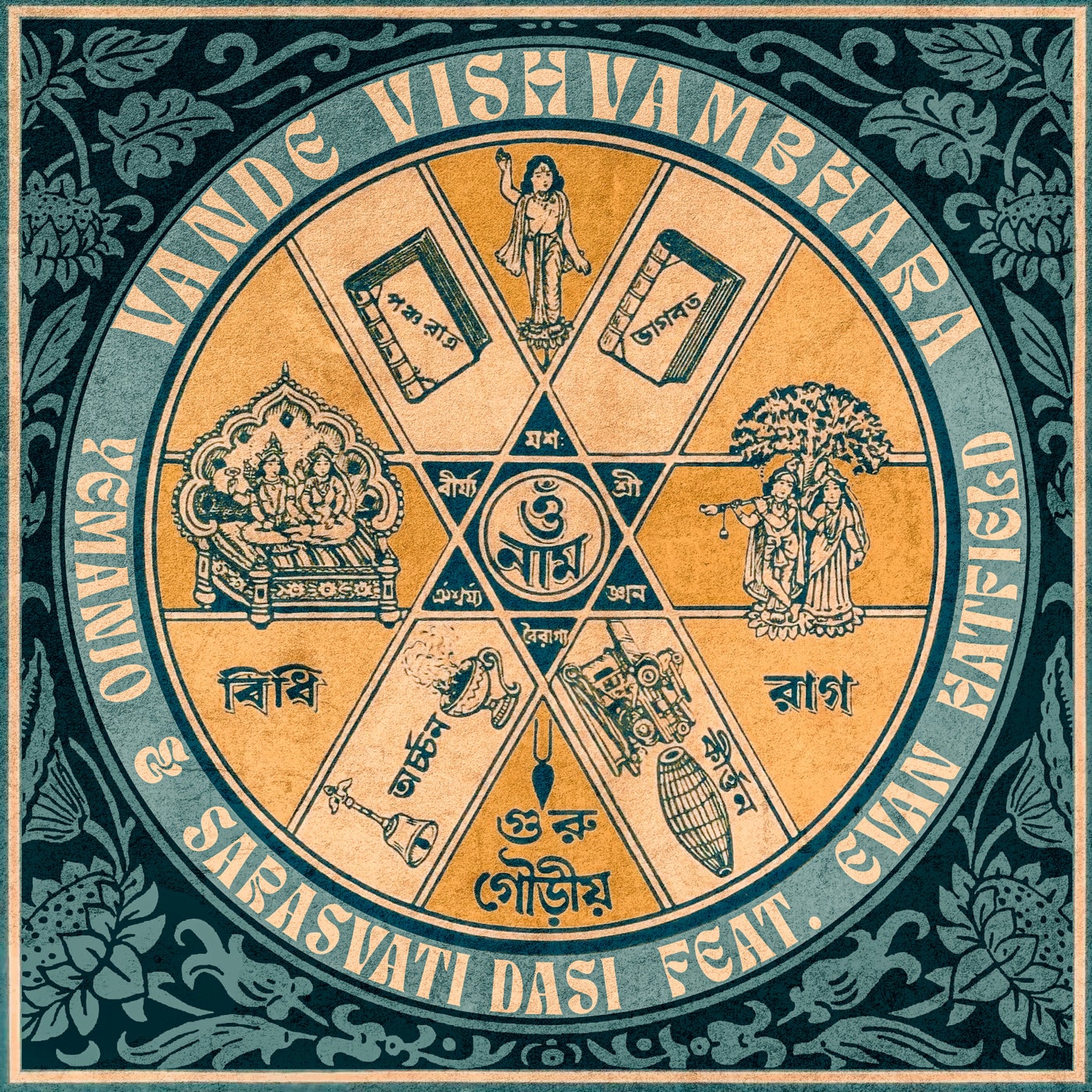 Vande Vishvambhara