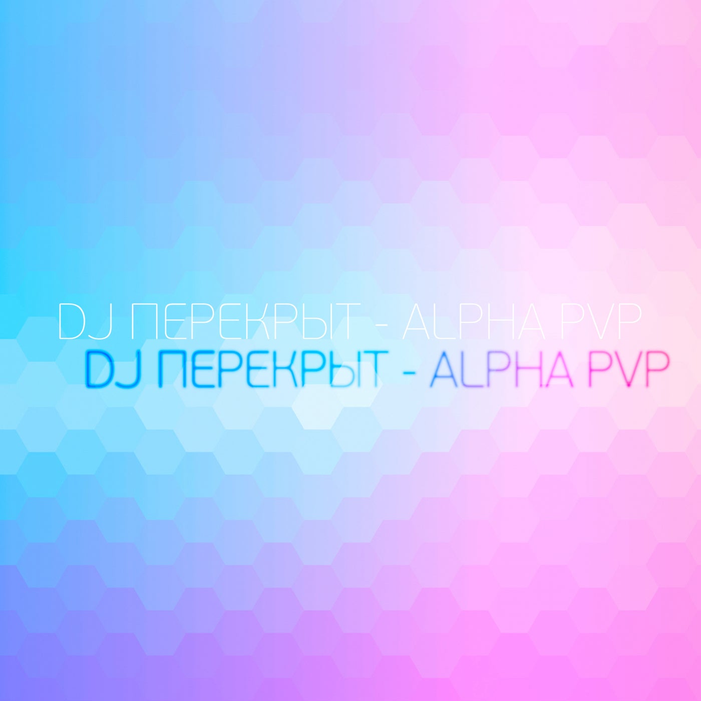 Alpha Pvp