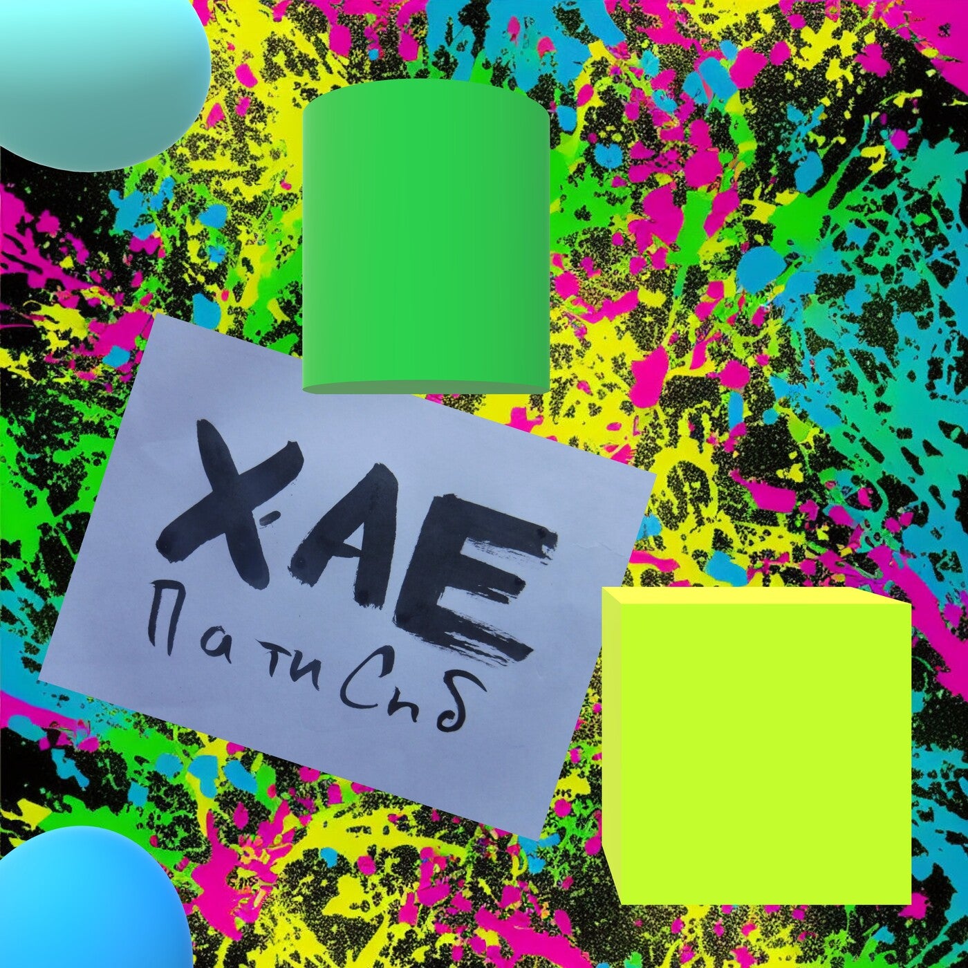 Xae