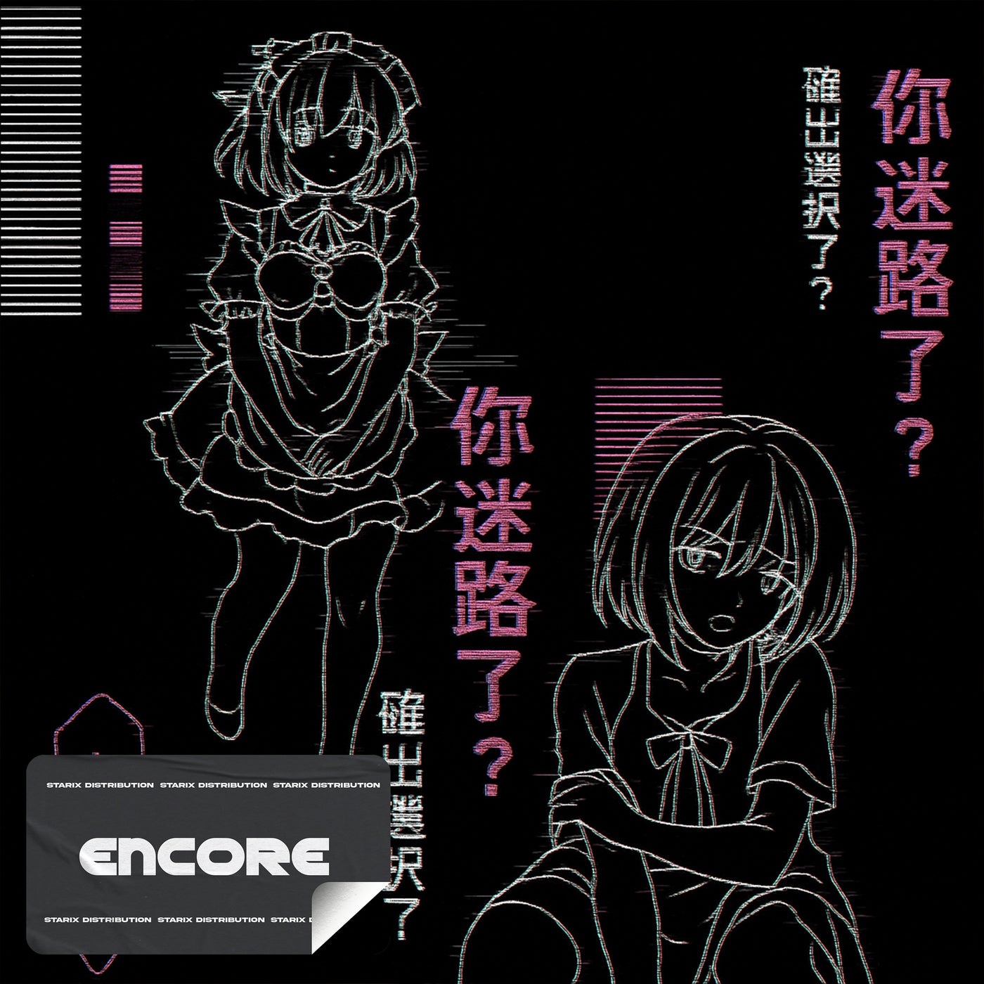 Encore