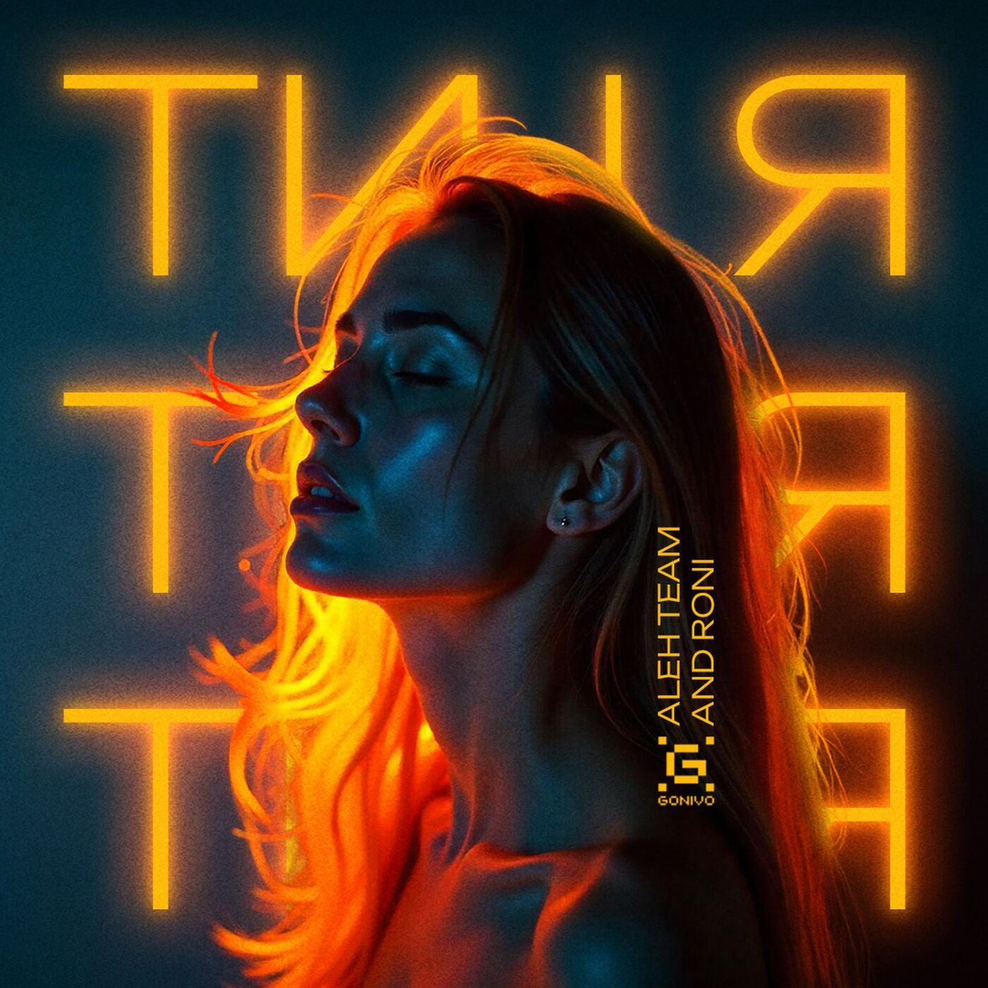 Ti і ya (Extended Mix)