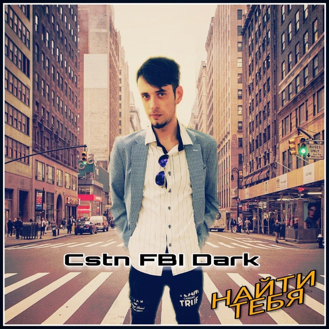 Cover art for Найти Тебя