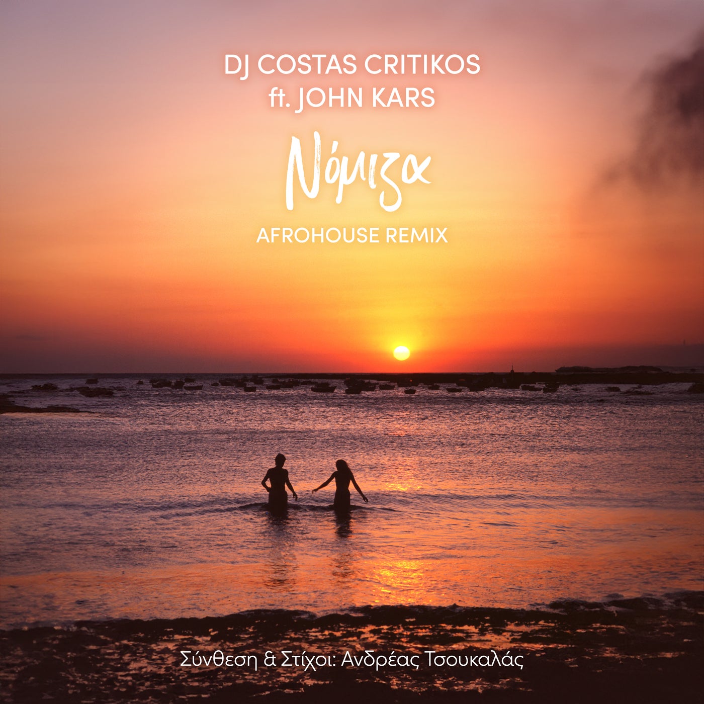 Nomiza (Afrohouse Remix)