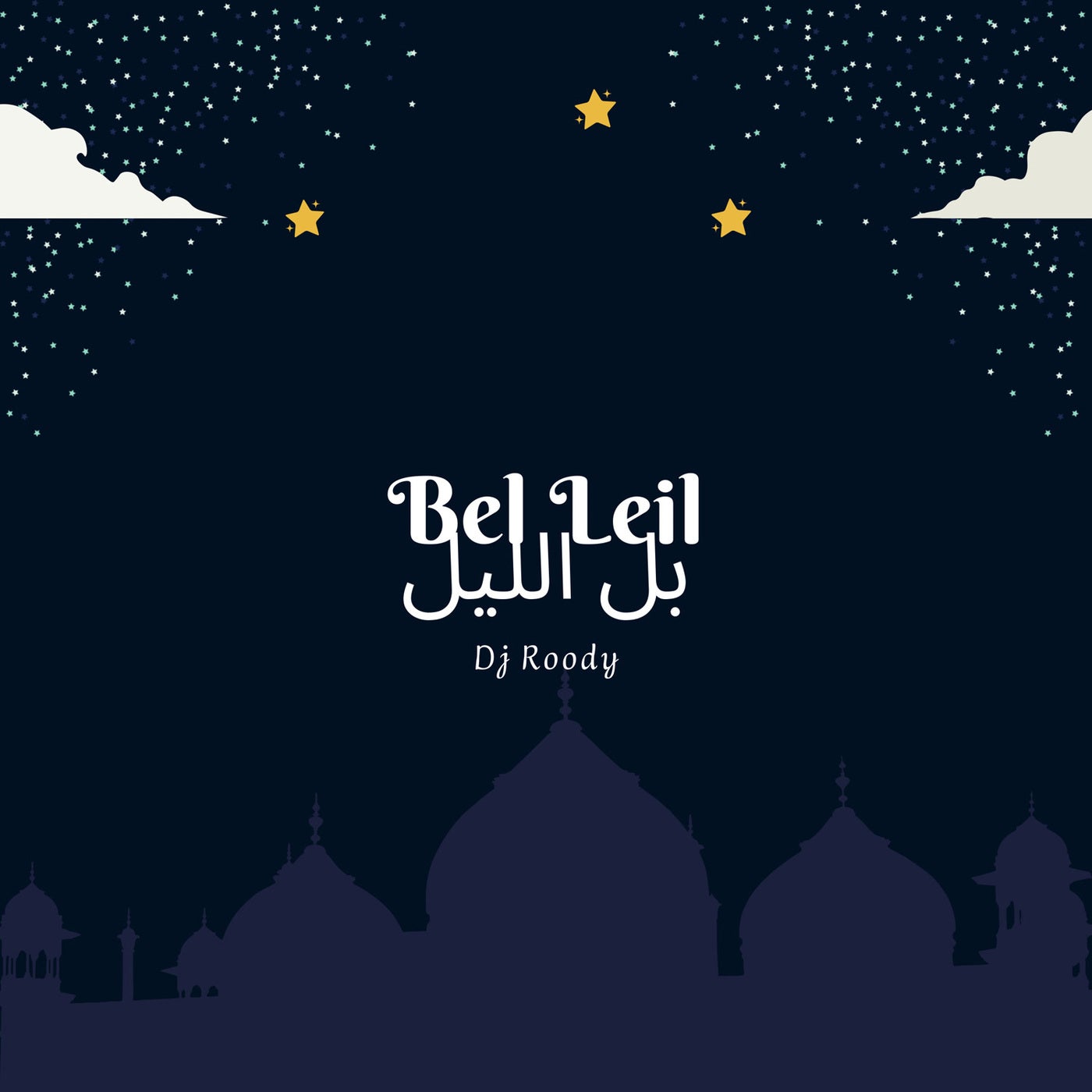 بل الليل
