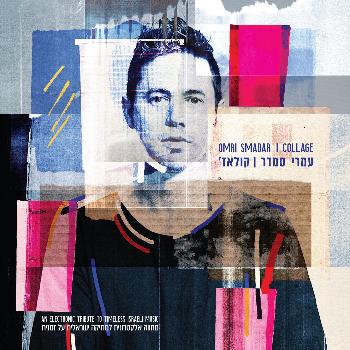 Yehudit Ravitz - טאז' מאהאל album artwork