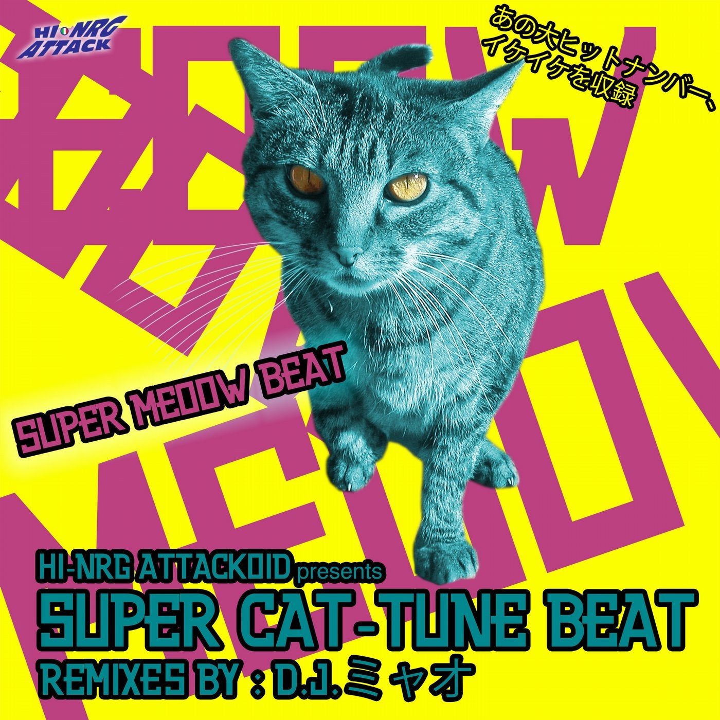 Super Cat-Tune Beat