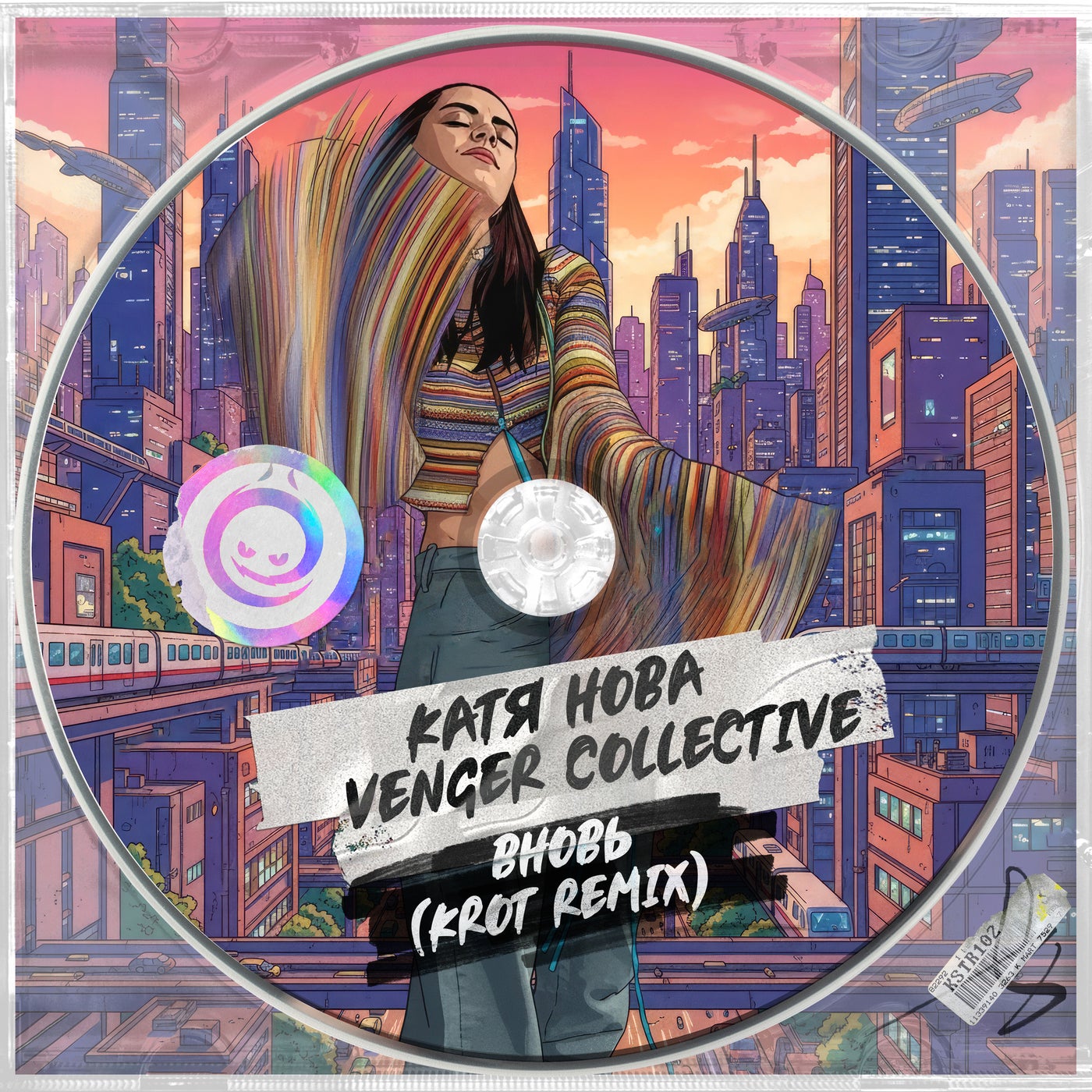 Вновь (KROT remix)