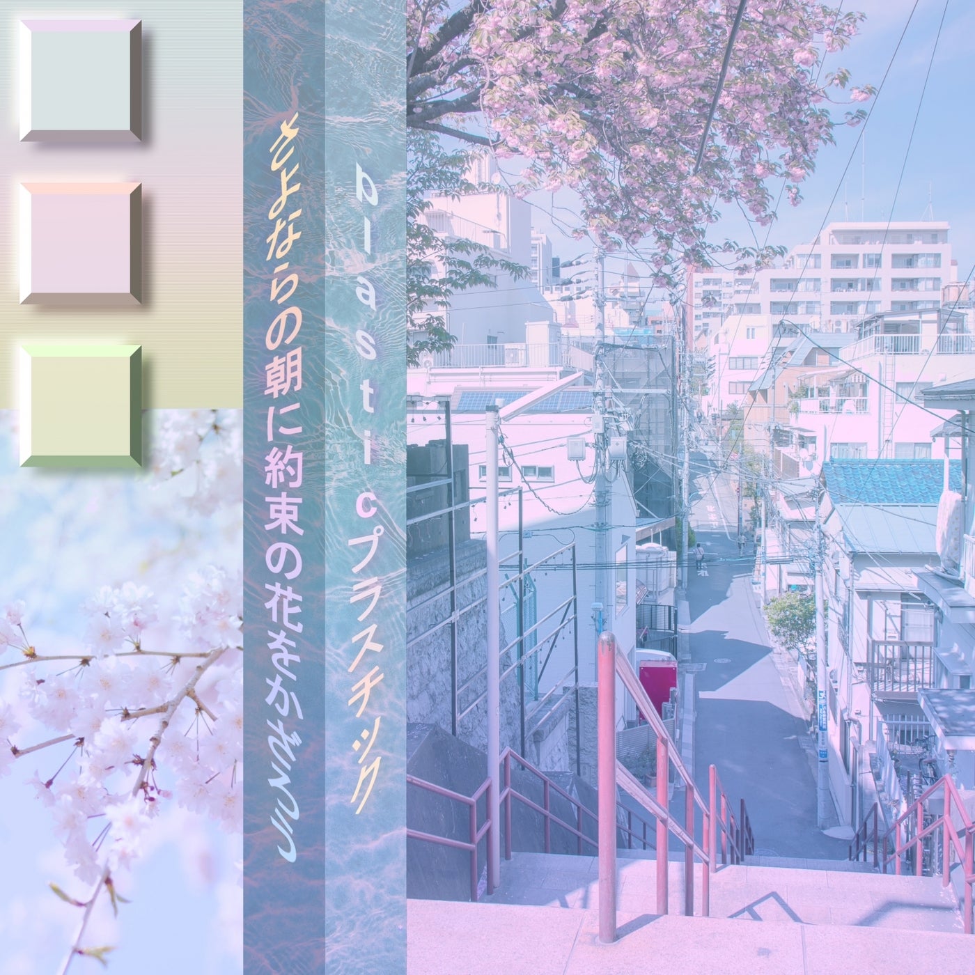 さよならの朝に約束の花をかざろう