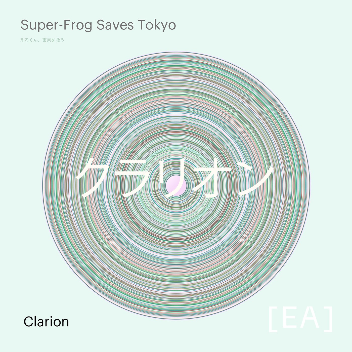 Clarion