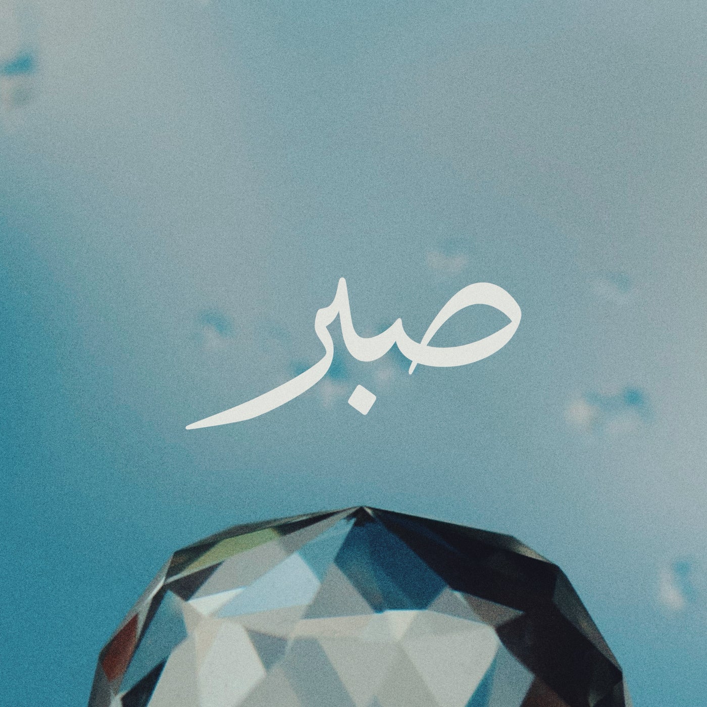 sabr