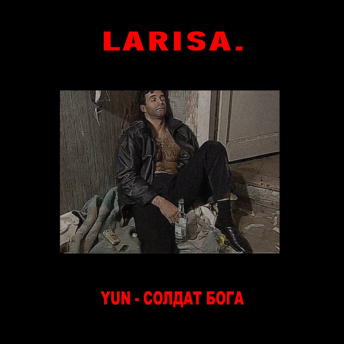 Cover art for СОЛДАТ БОГА