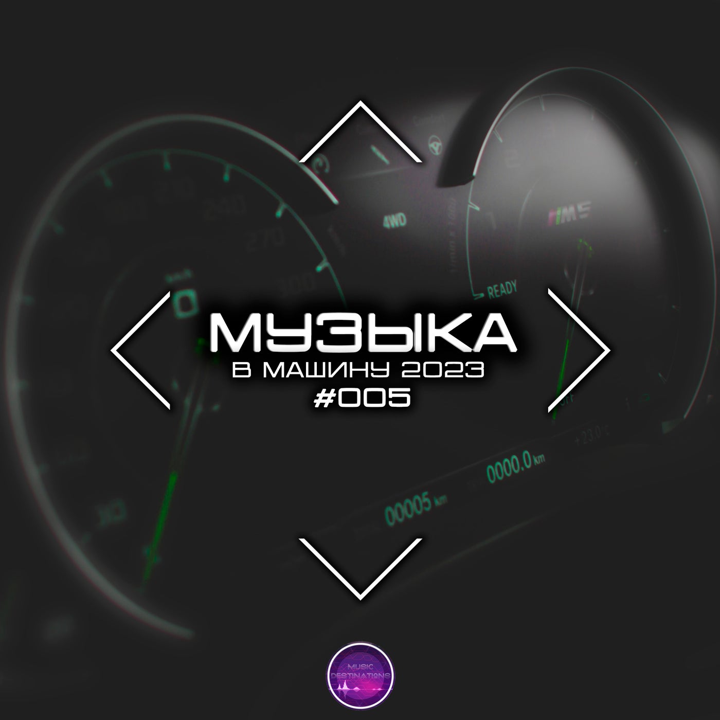 Muzyca V Mashinu 2023 #005