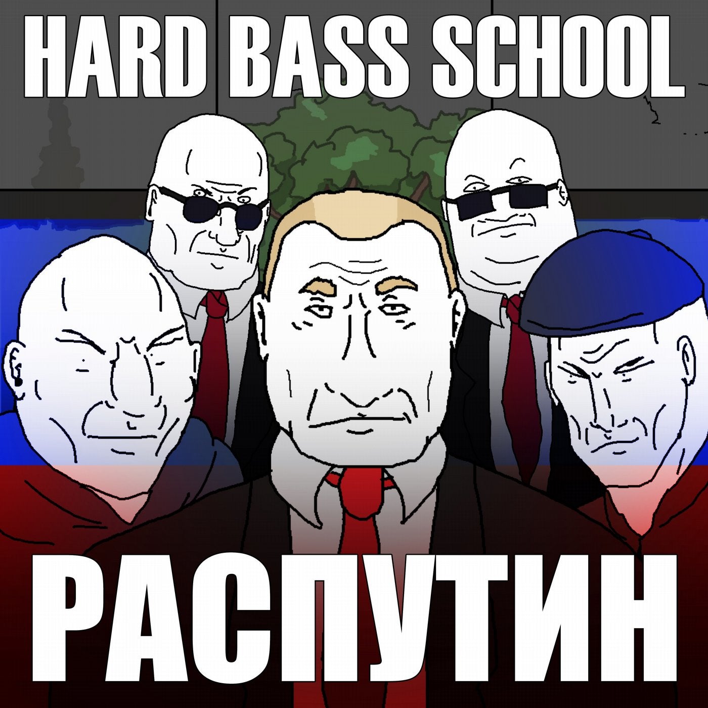 Песни жесткий басс. Hard Bass School. Школа танцев Хардбаса. Хард басс обложки. Hard Bass School фото.