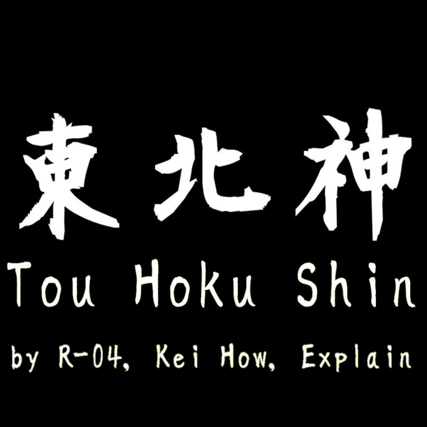Tou Hoku Shin