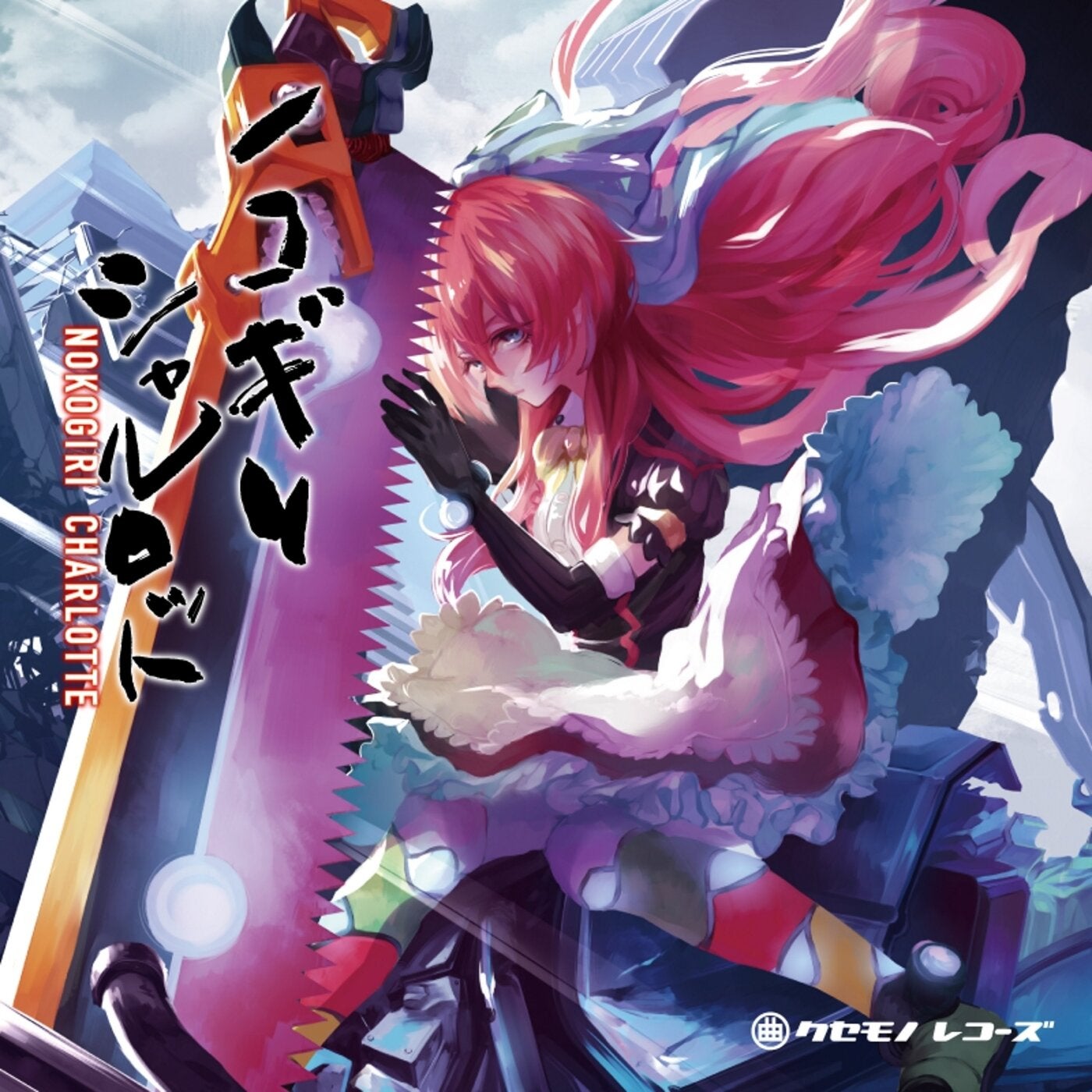 Cover art for Nokogiri Charlotte