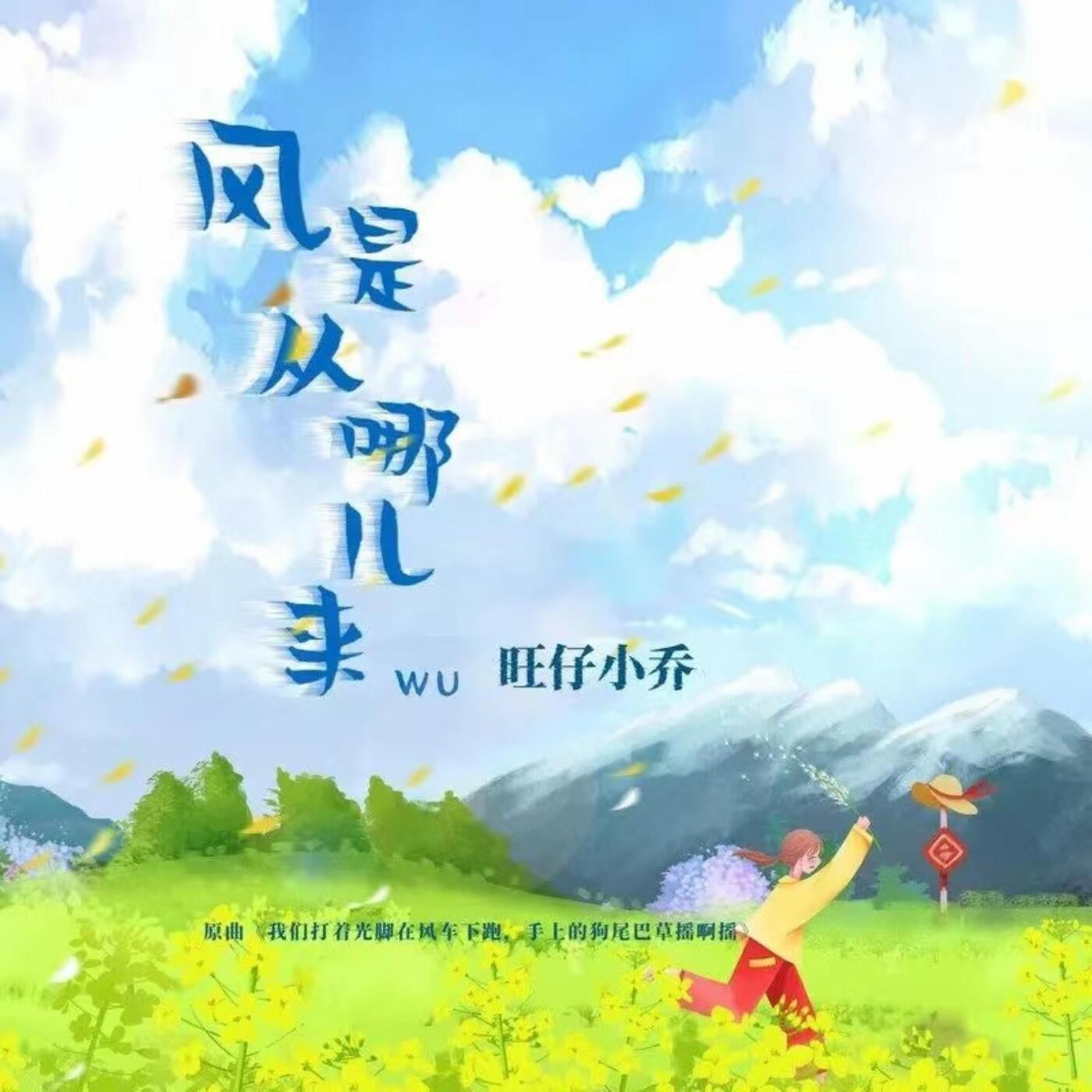 风是从哪儿来
