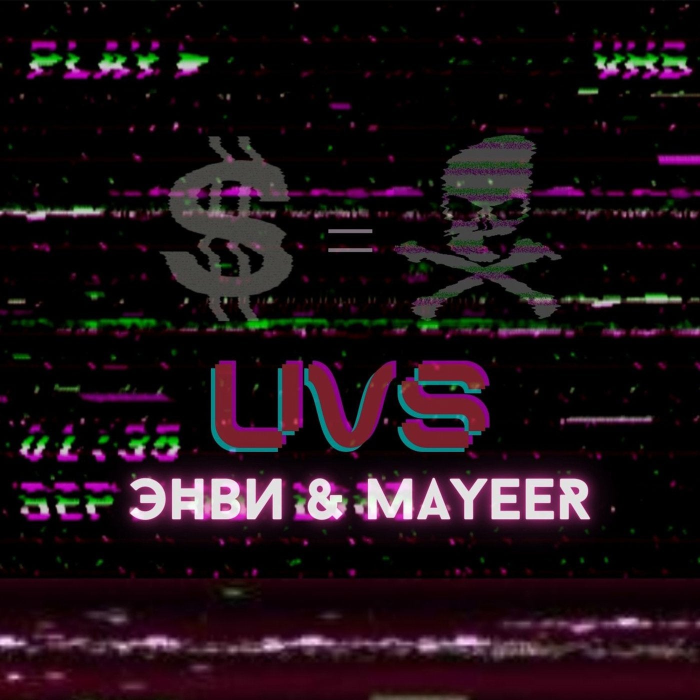 Uvs