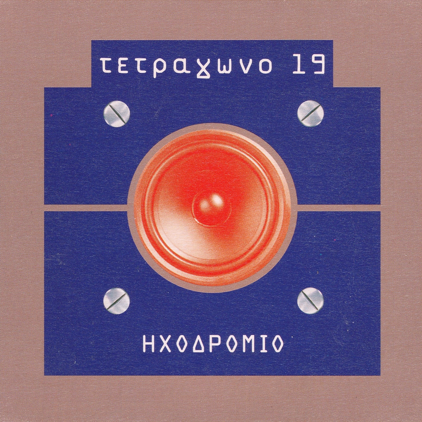 Ihodromio