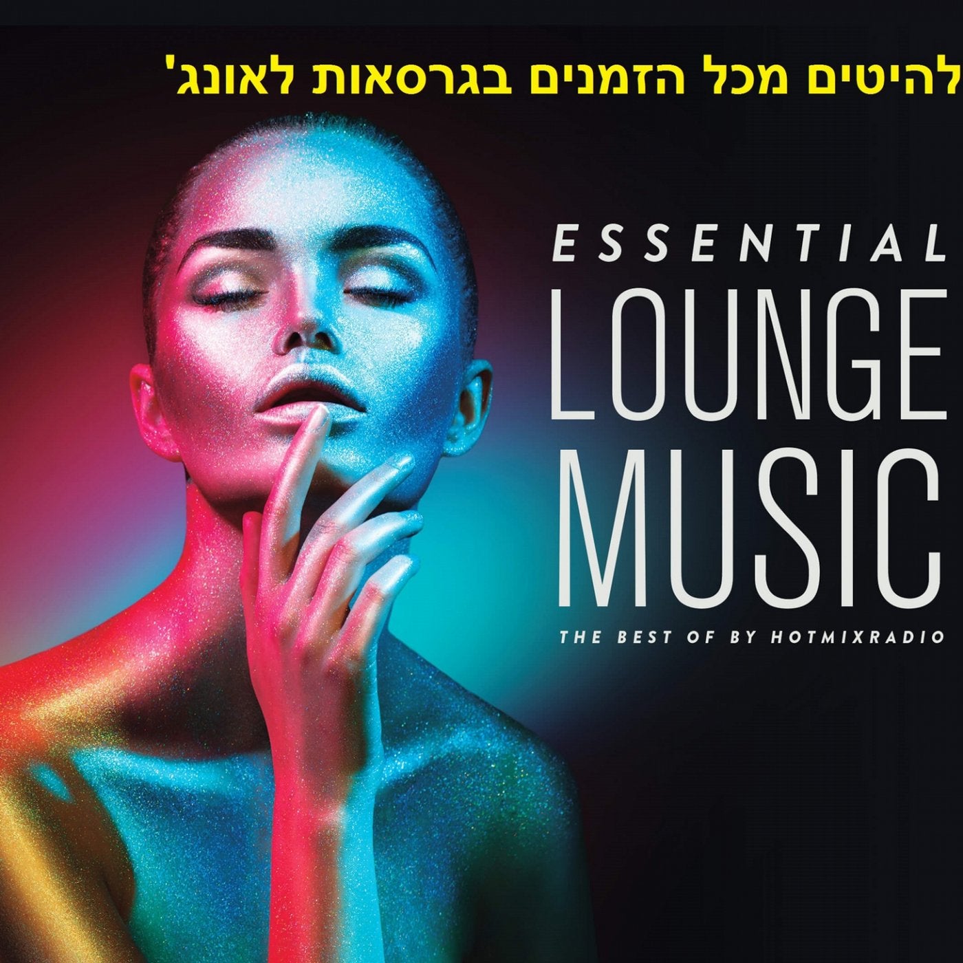 Essential Lounge Music