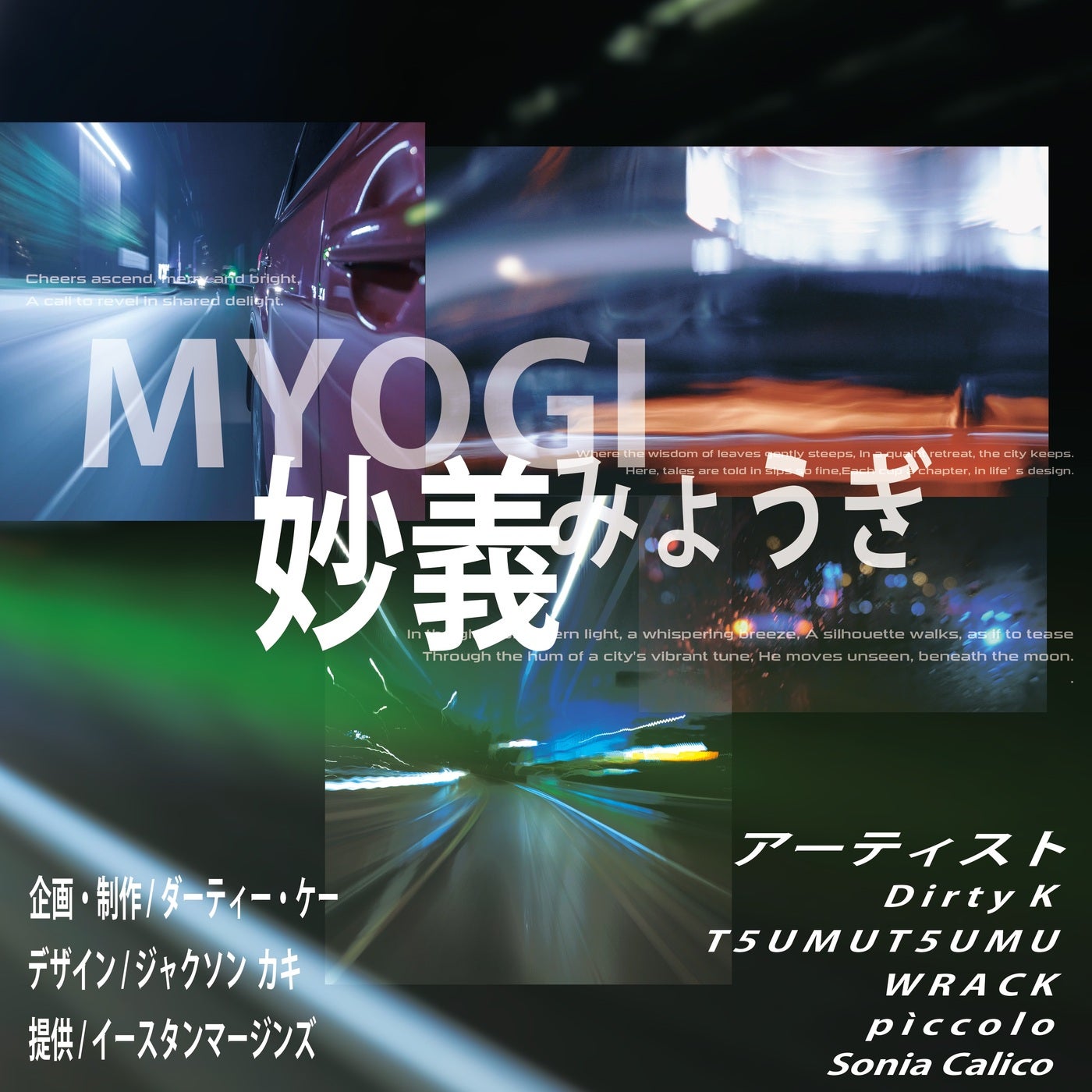Myogi (Live My Life)