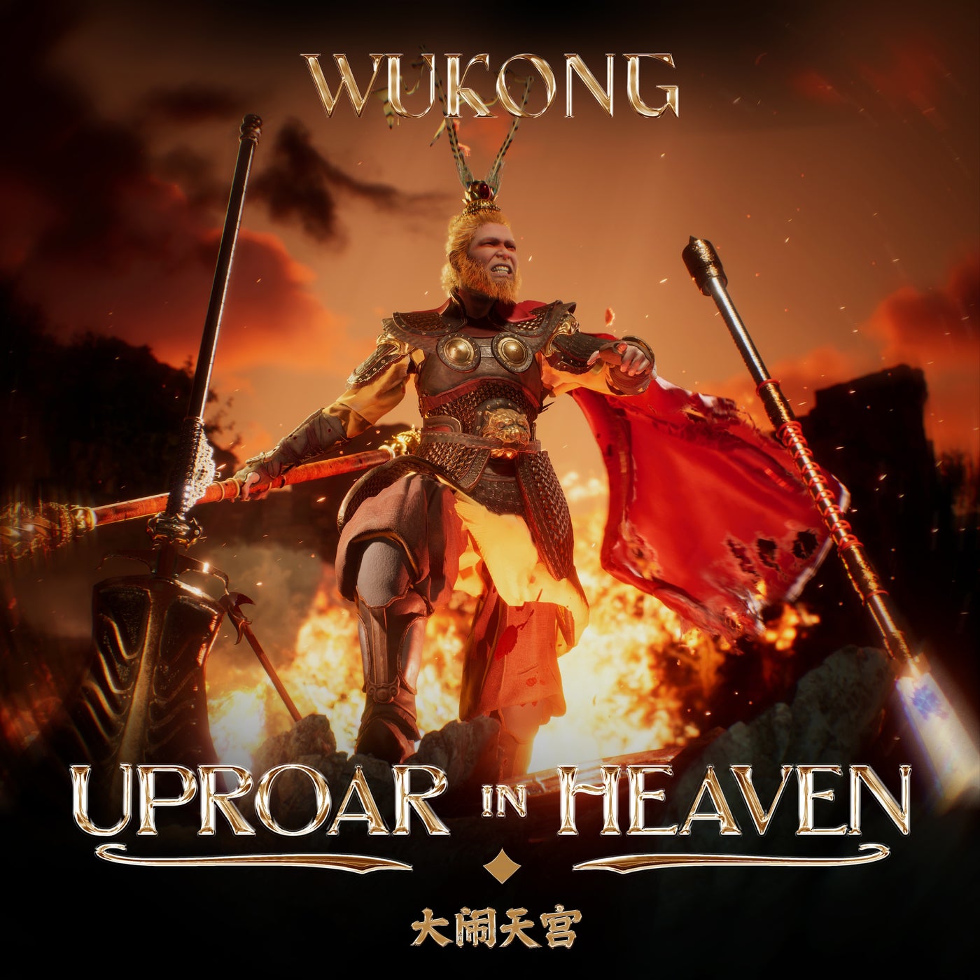 Uproar in Heaven