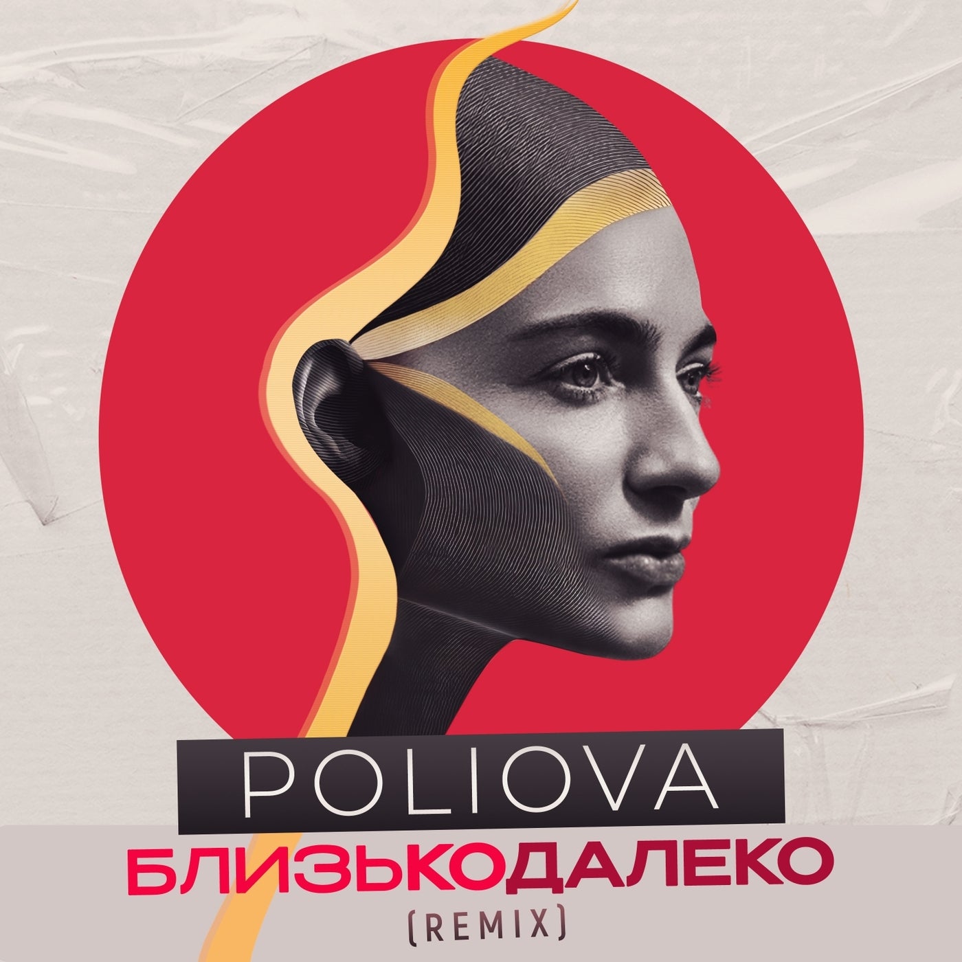 БЛИЗЬКОДАЛЕКО