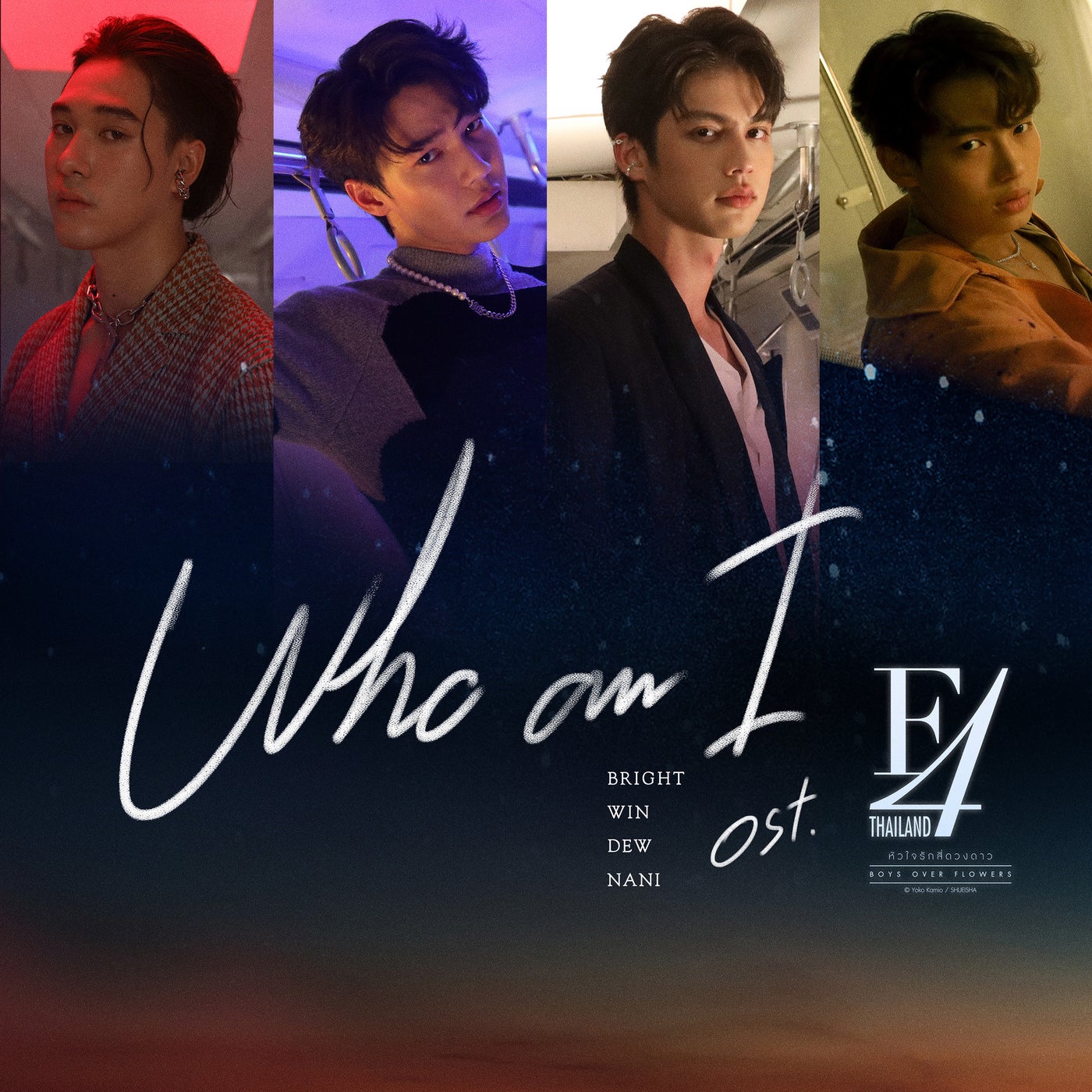 Bright, Win Metawin, Dew Jirawat, Nani Hirunkit - Who am I (เพลง