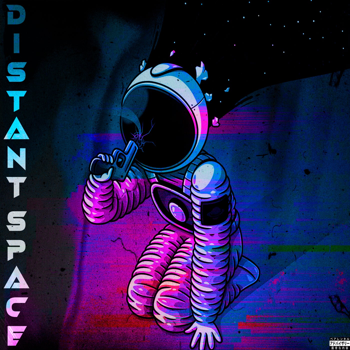 DISTANT SPACE