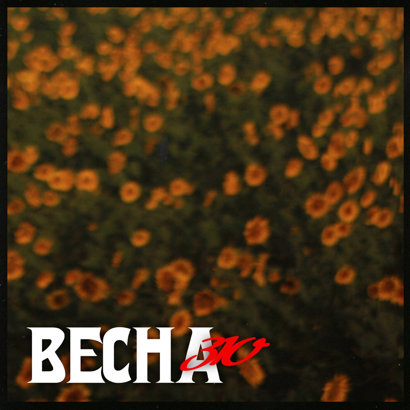 Cover art for Воспоминания