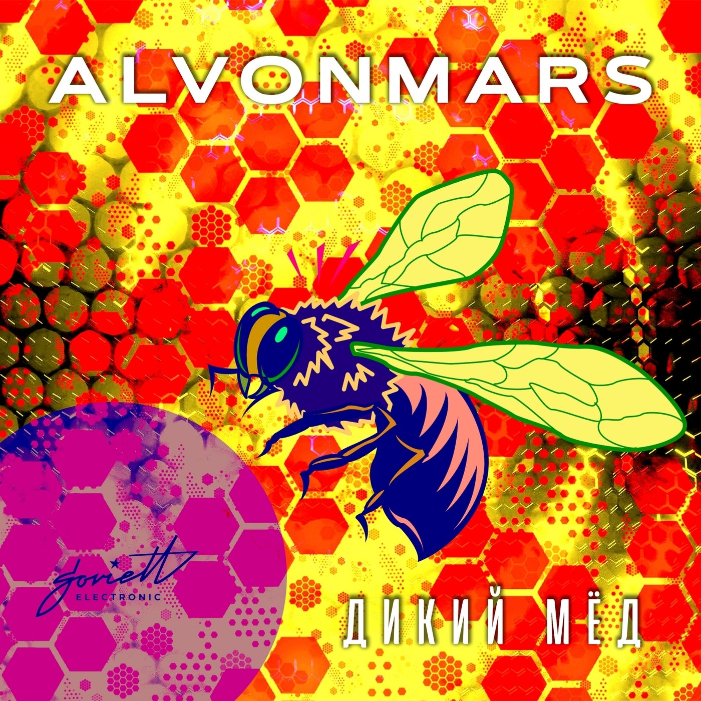 Дикий Мёд