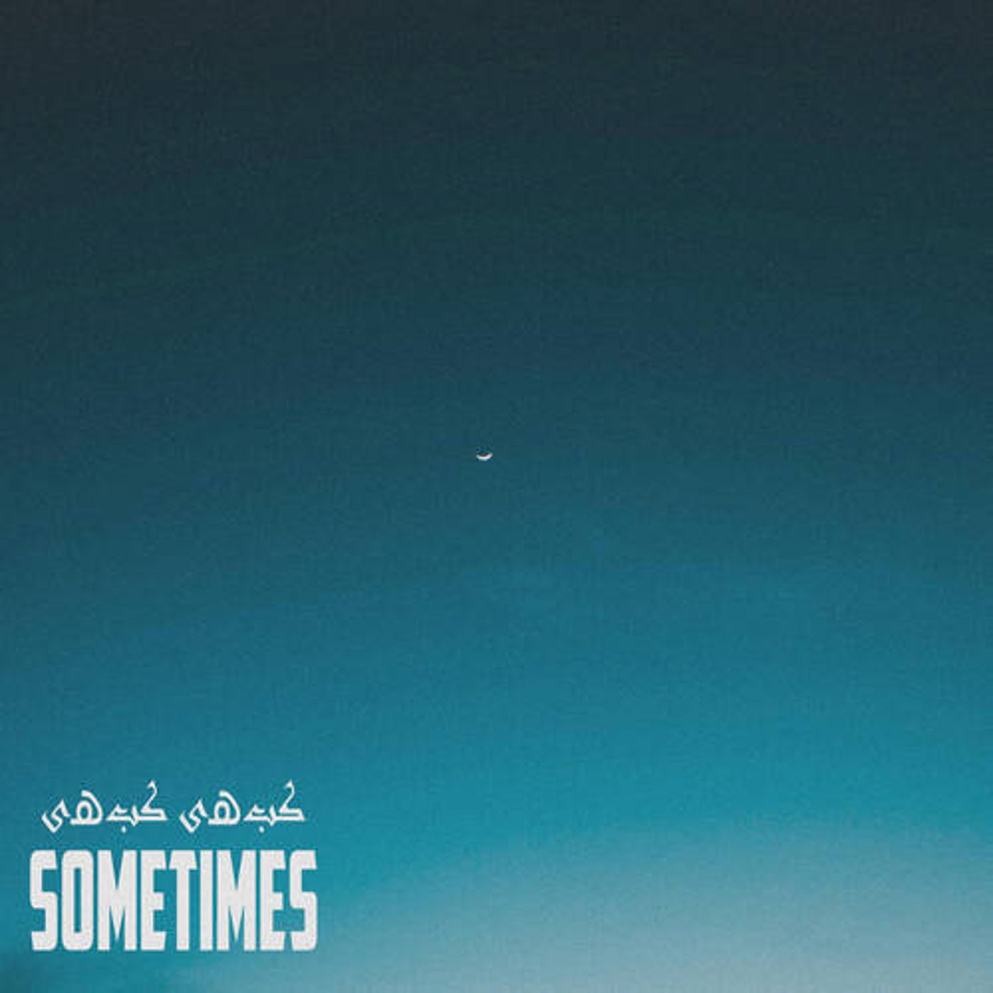 Cover art for Sometimes